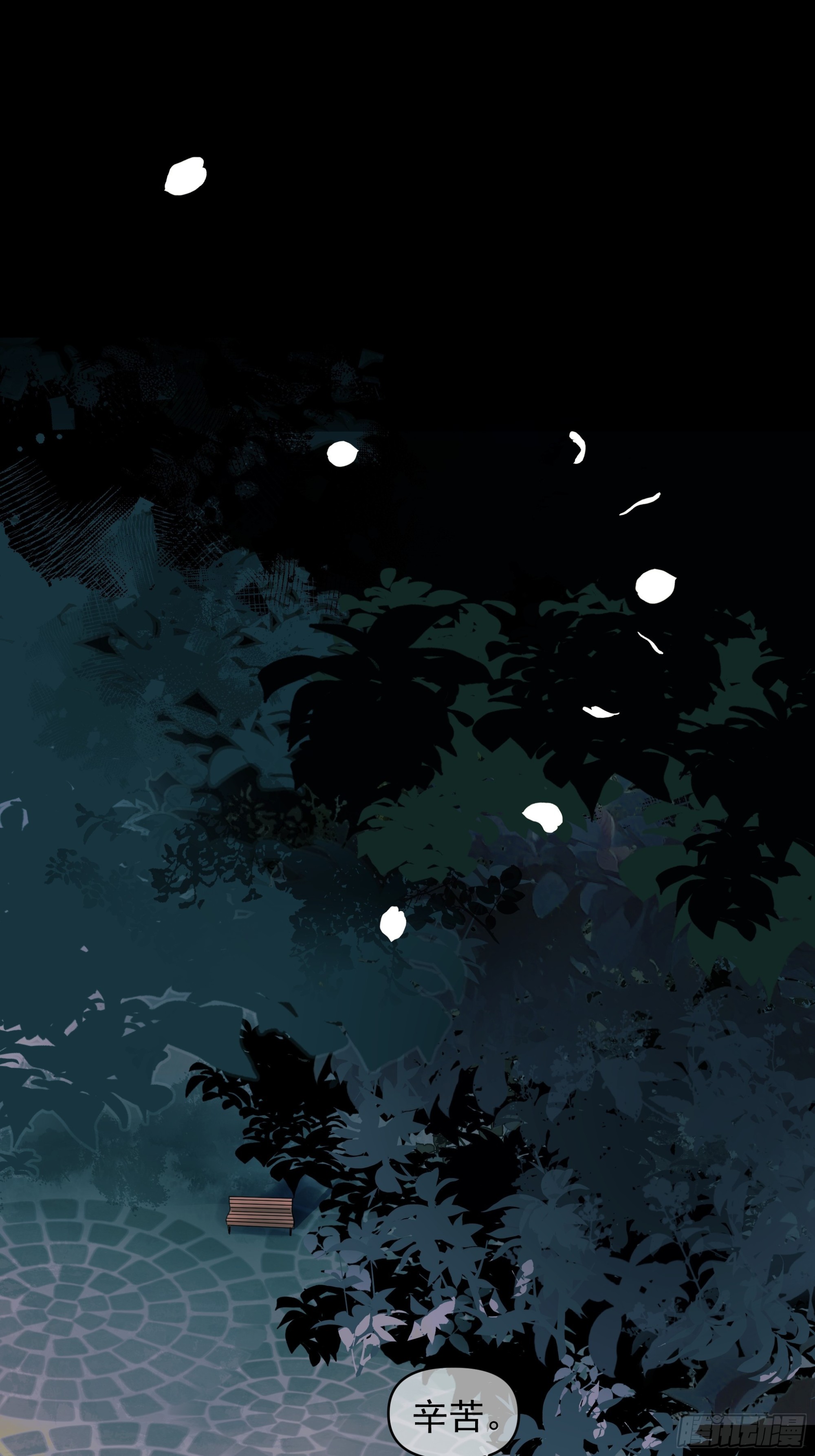 《种子与十日十夜》影子 第37页