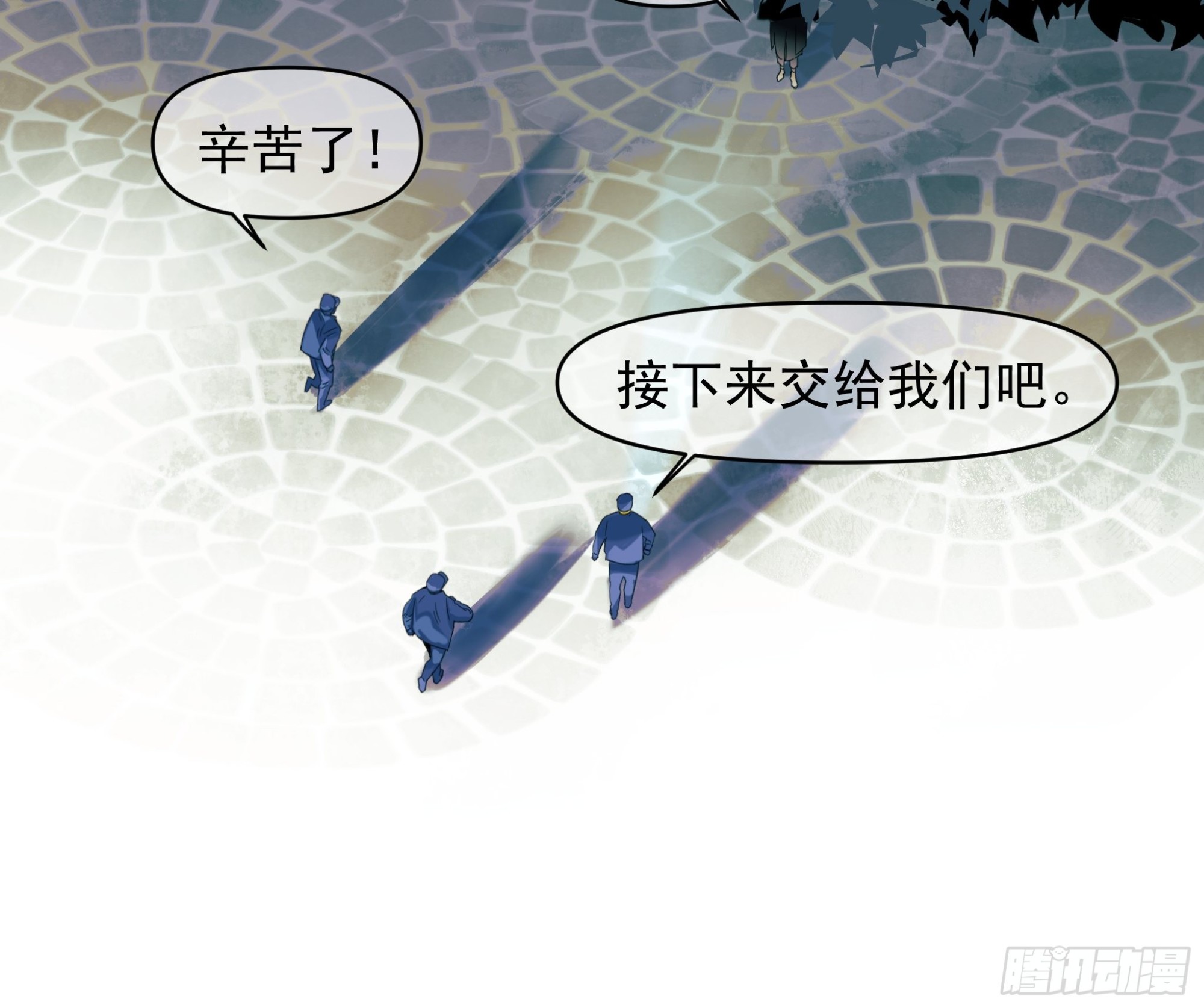 《种子与十日十夜》影子 第38页