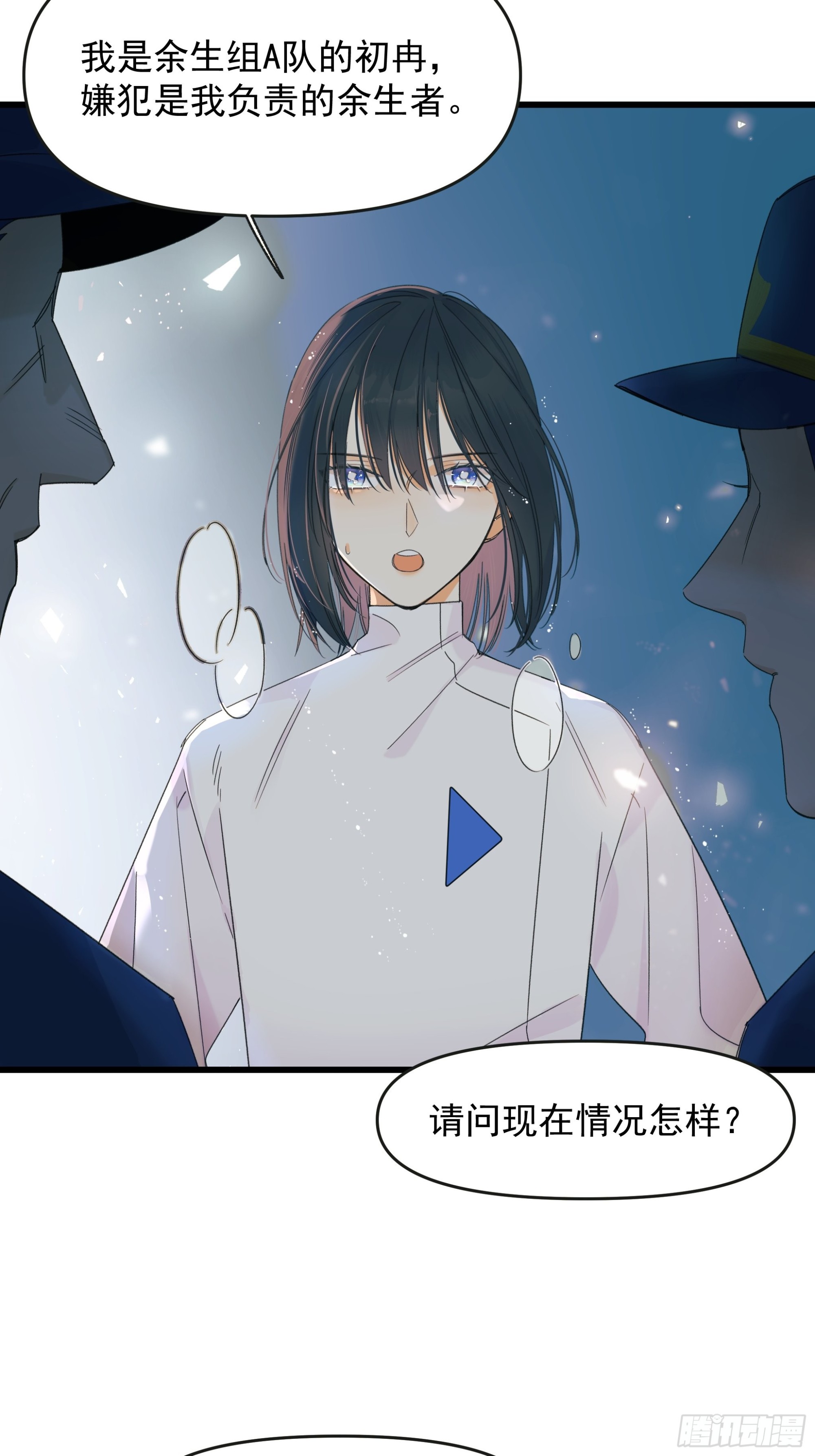 《种子与十日十夜》影子 第3页