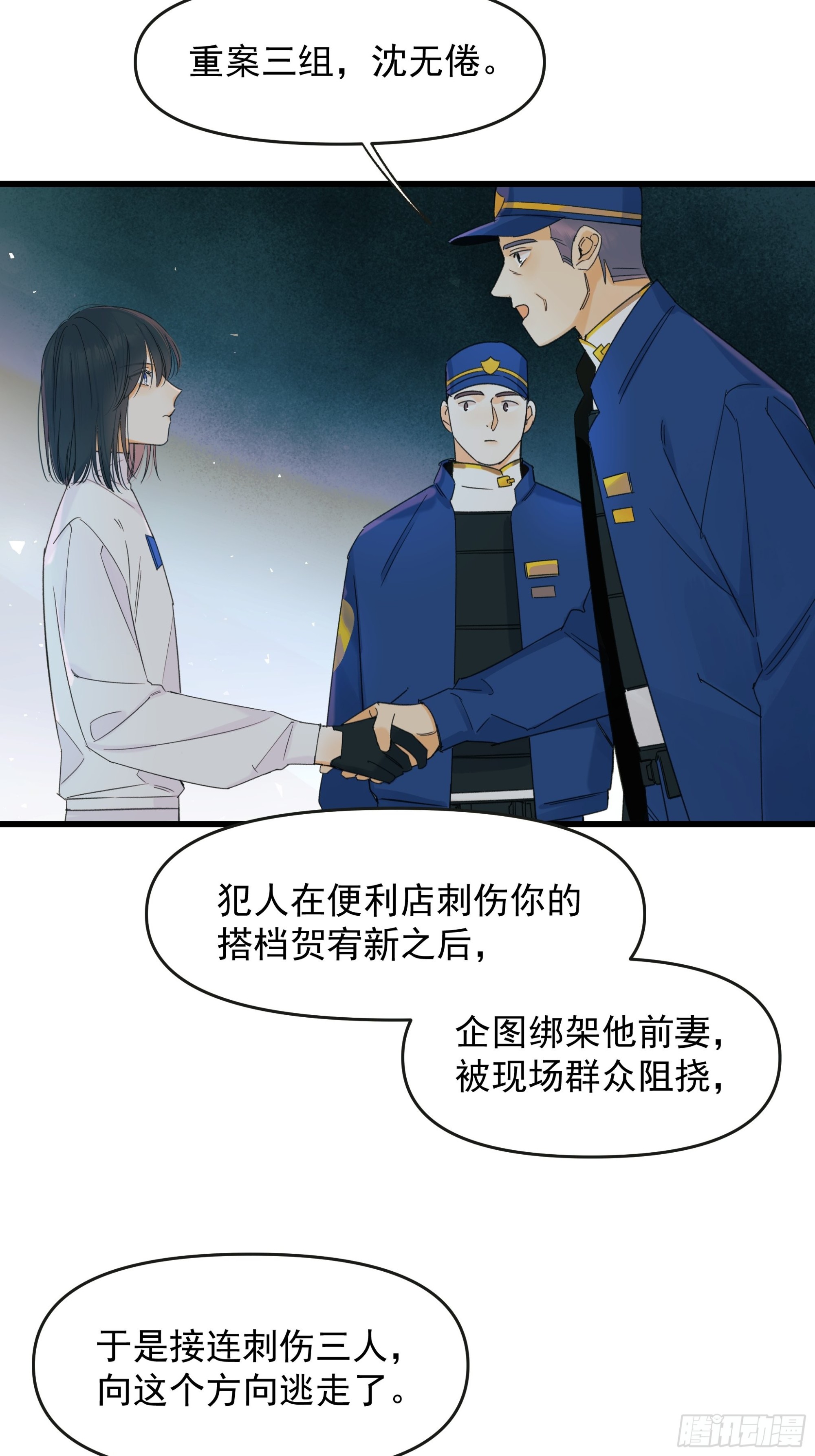 《种子与十日十夜》影子 第4页