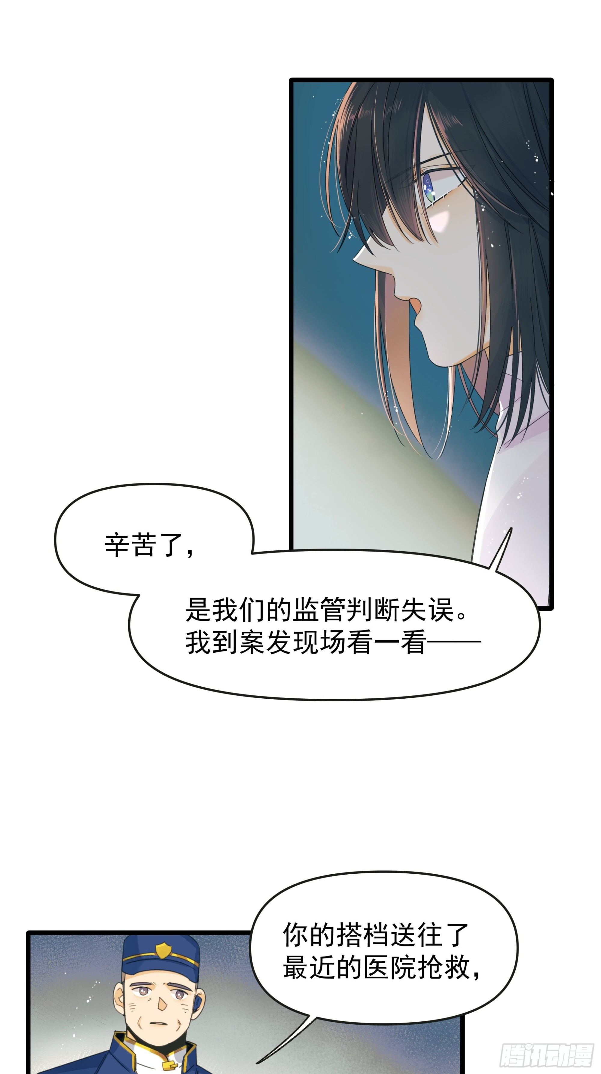 《种子与十日十夜》影子 第6页