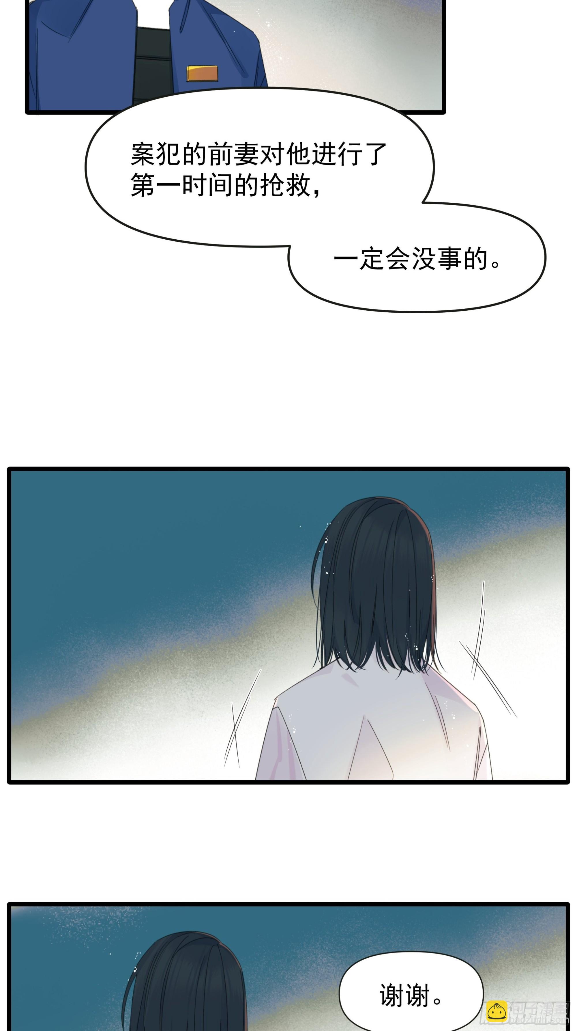《种子与十日十夜》影子 第7页
