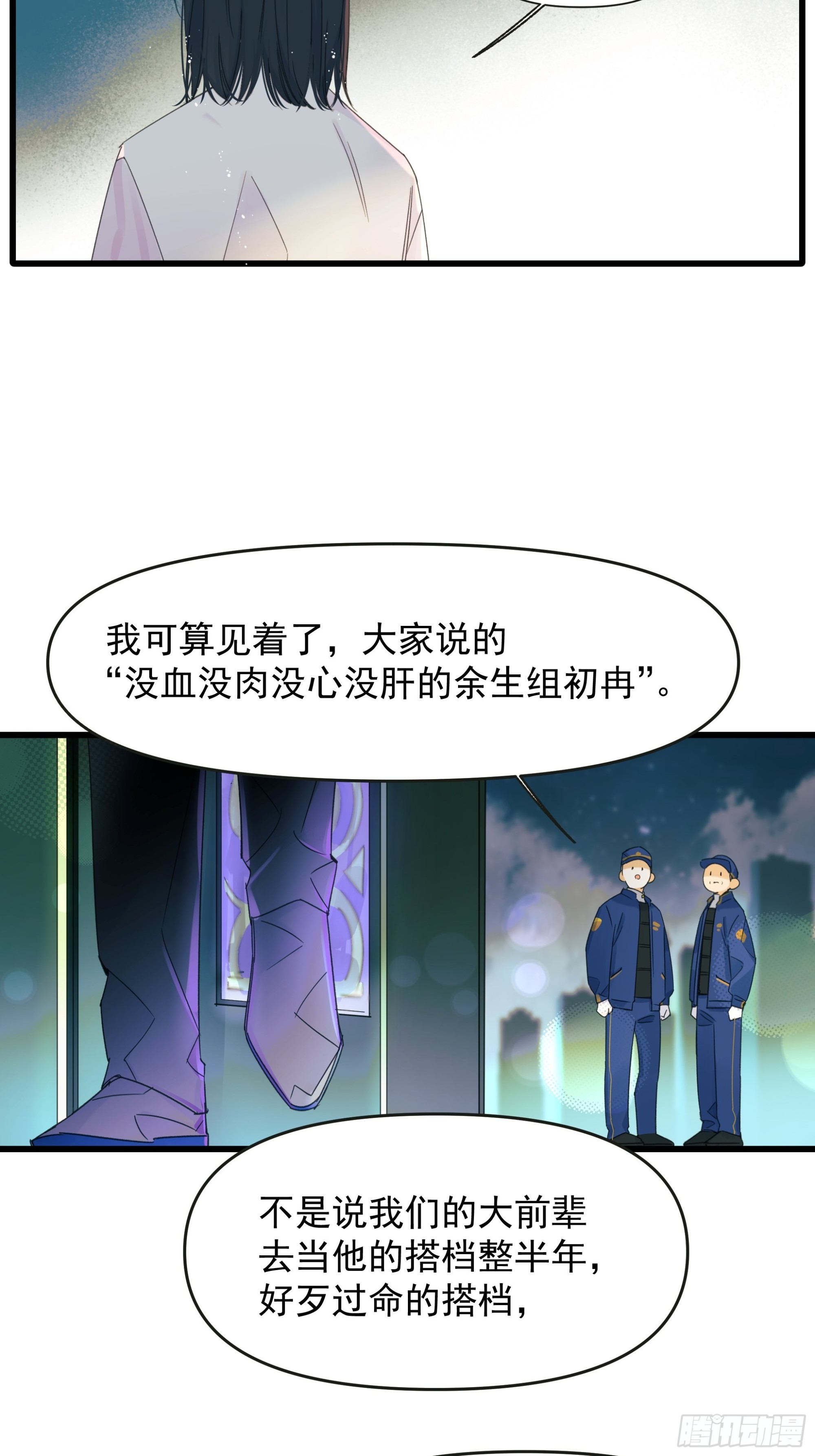 《种子与十日十夜》影子 第8页