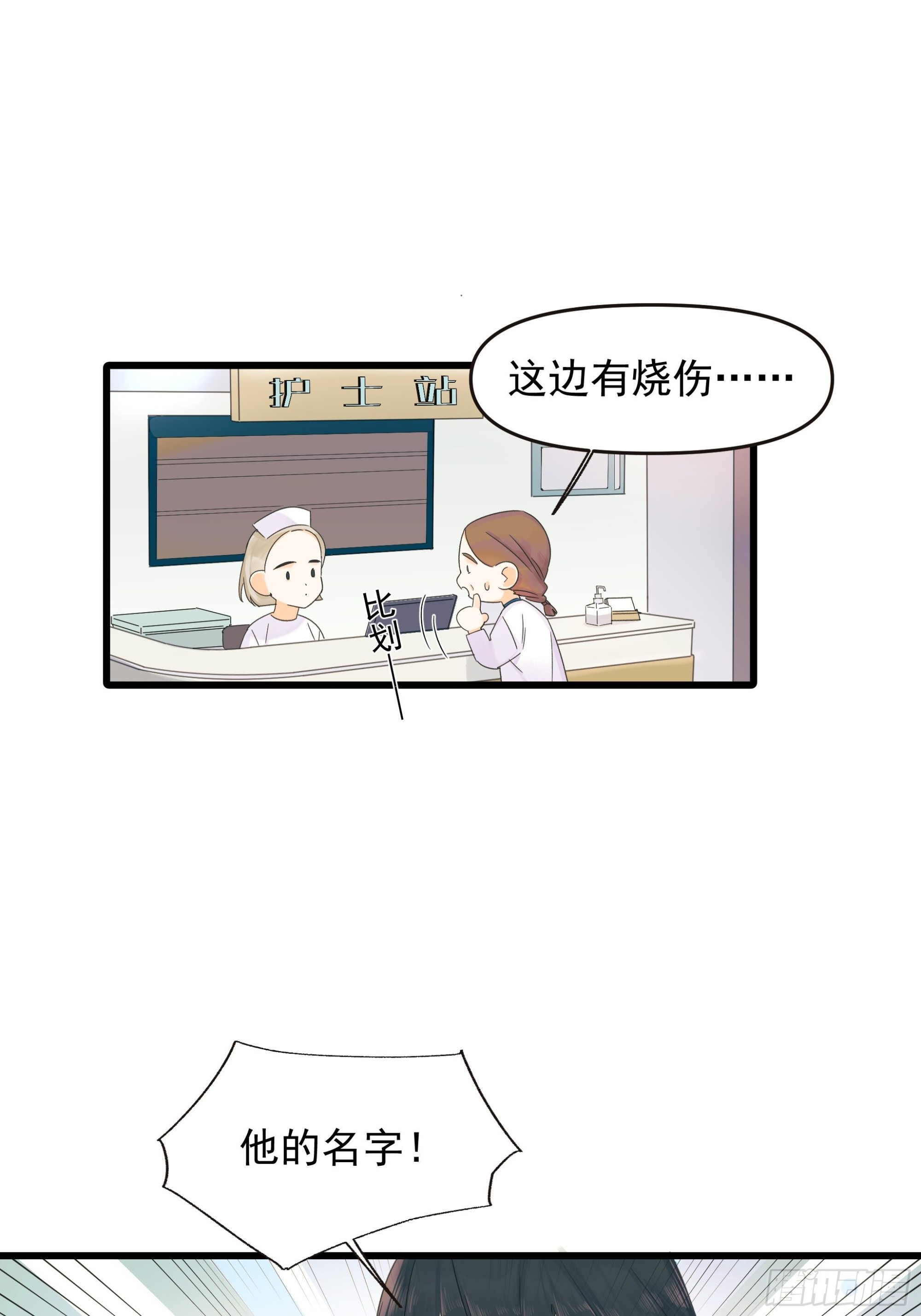 《种子与十日十夜》重生、离开与等待 第12页