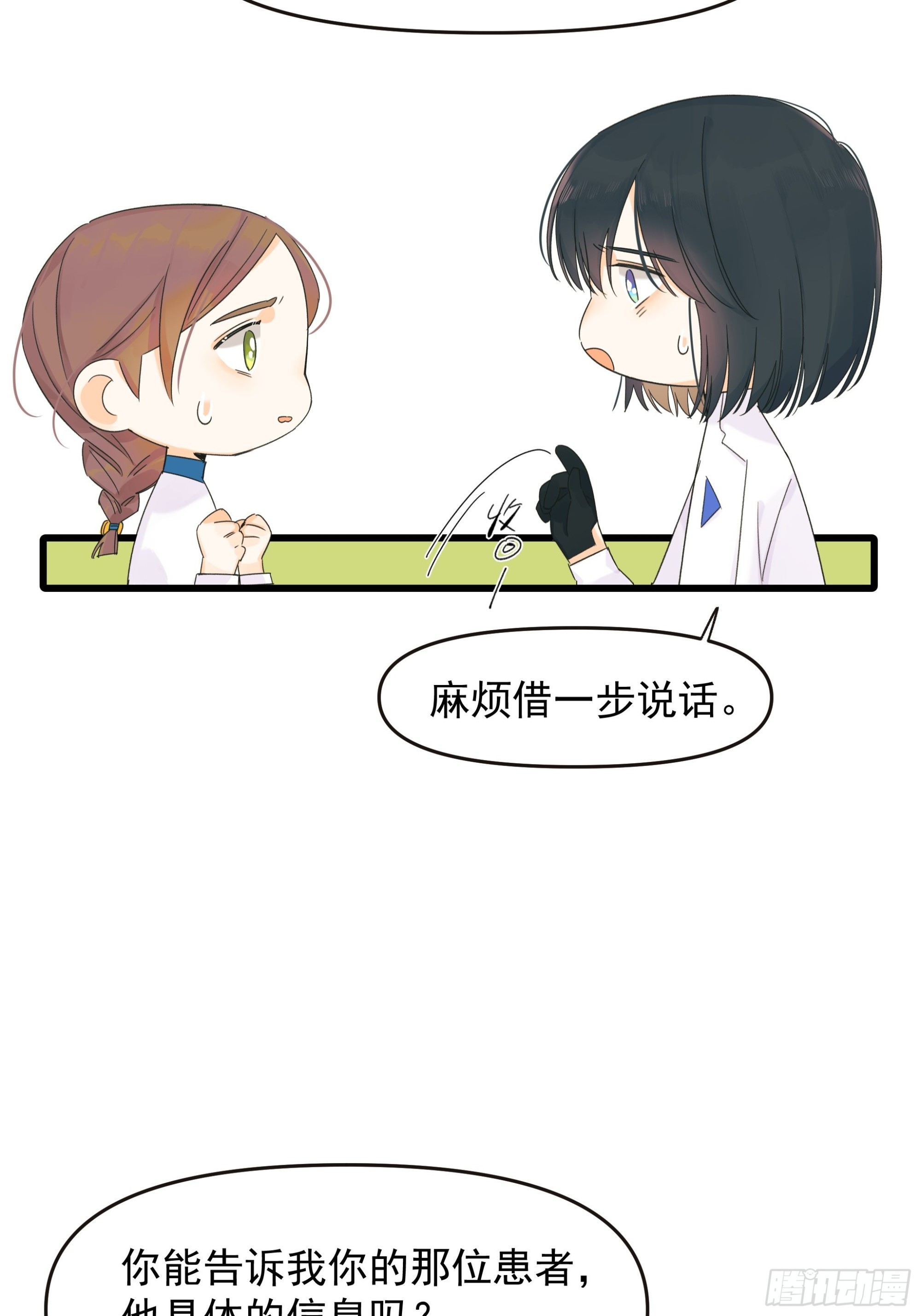 《种子与十日十夜》重生、离开与等待 第14页