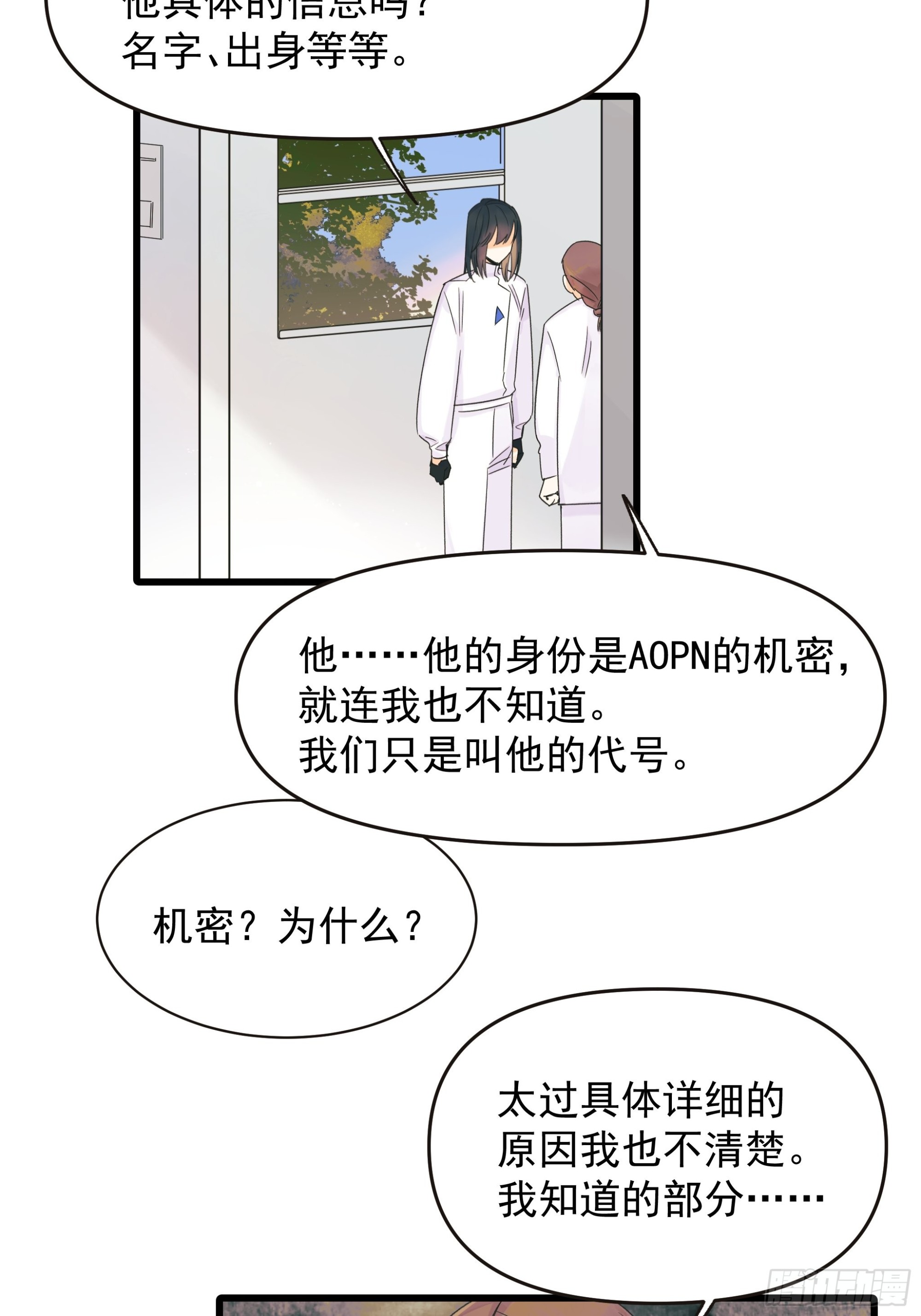 《种子与十日十夜》重生、离开与等待 第15页