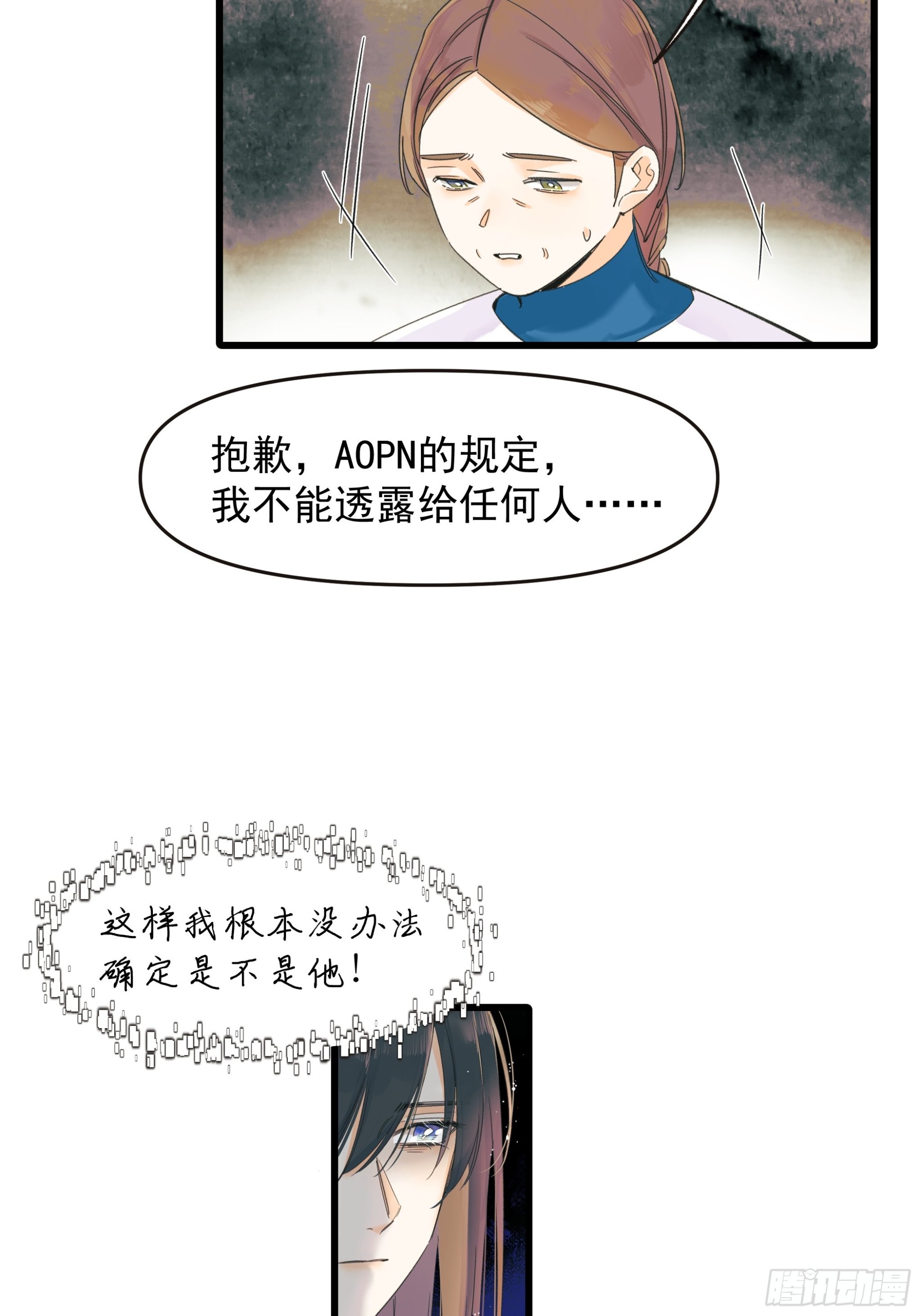 《种子与十日十夜》重生、离开与等待 第16页