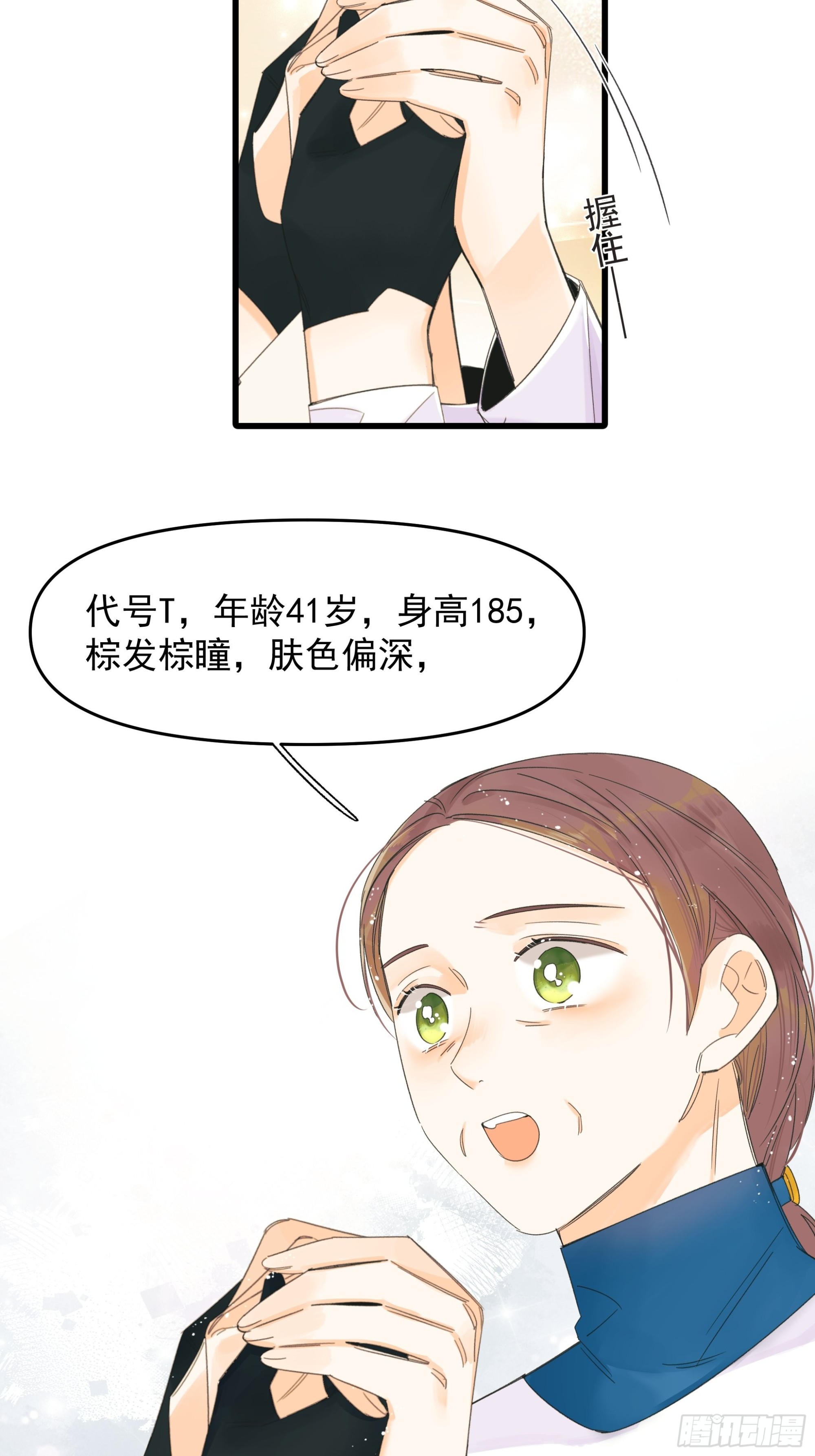 《种子与十日十夜》重生、离开与等待 第21页