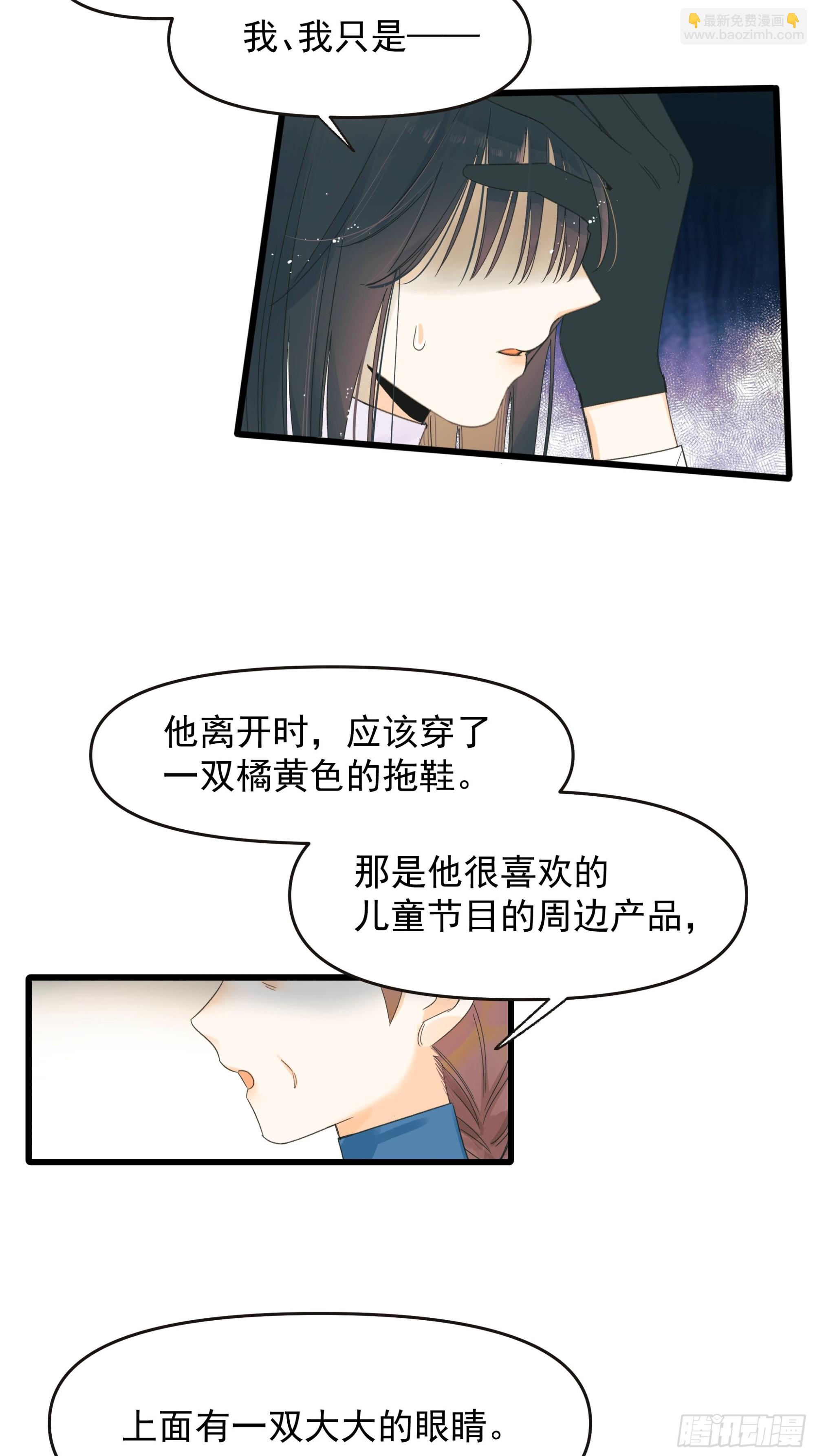 《种子与十日十夜》重生、离开与等待 第24页