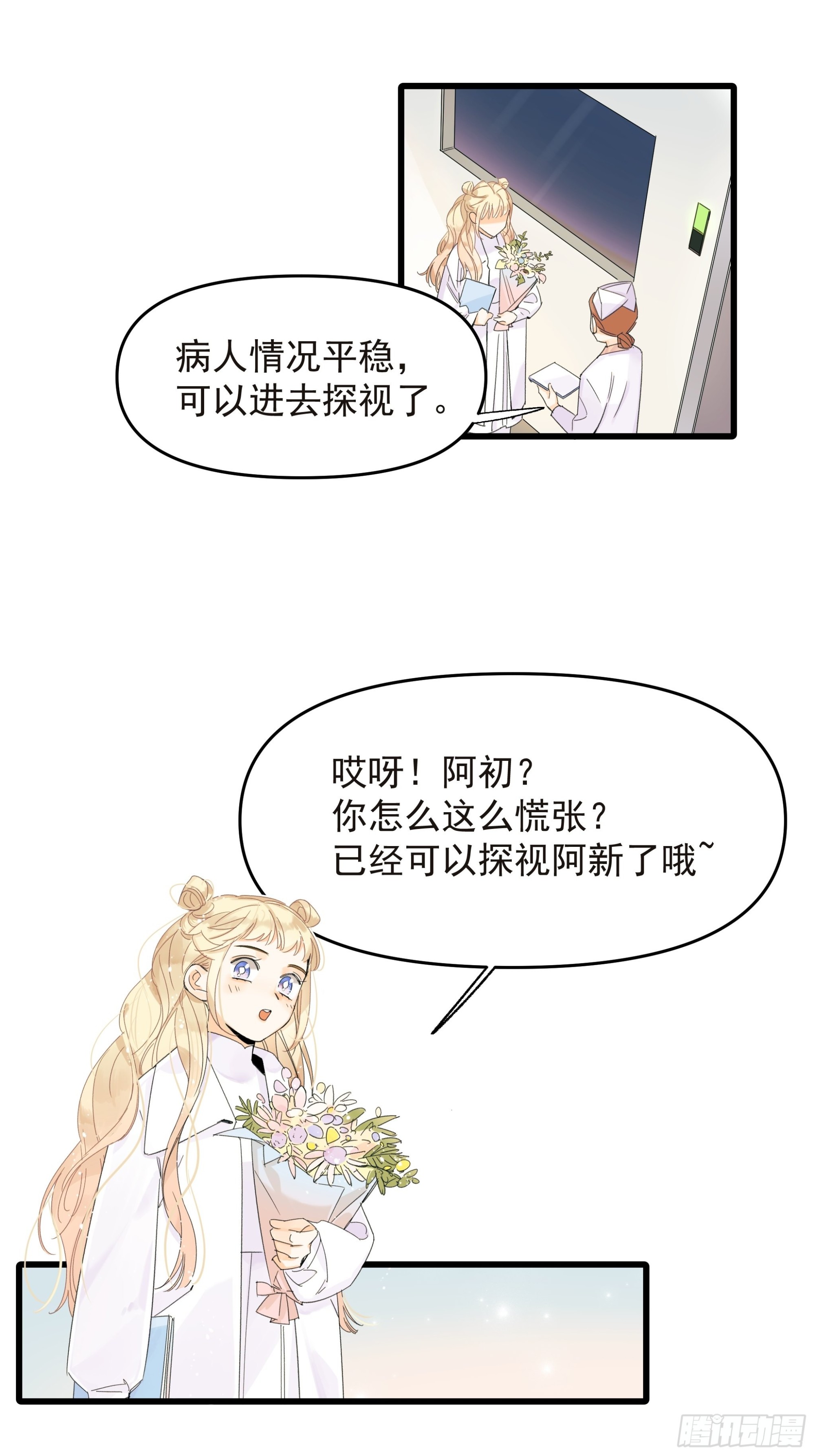 《种子与十日十夜》重生、离开与等待 第32页