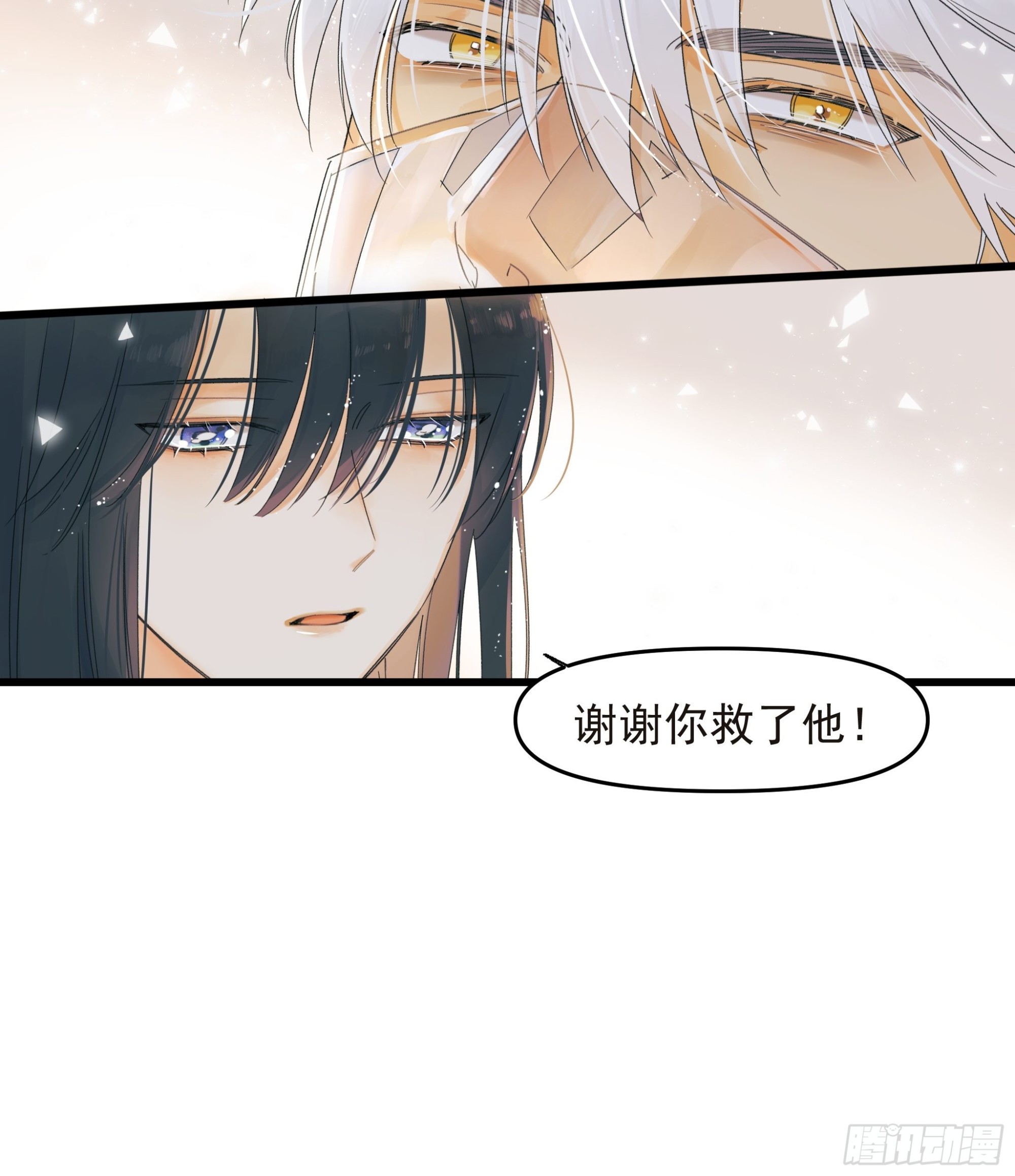 《种子与十日十夜》重生、离开与等待 第36页