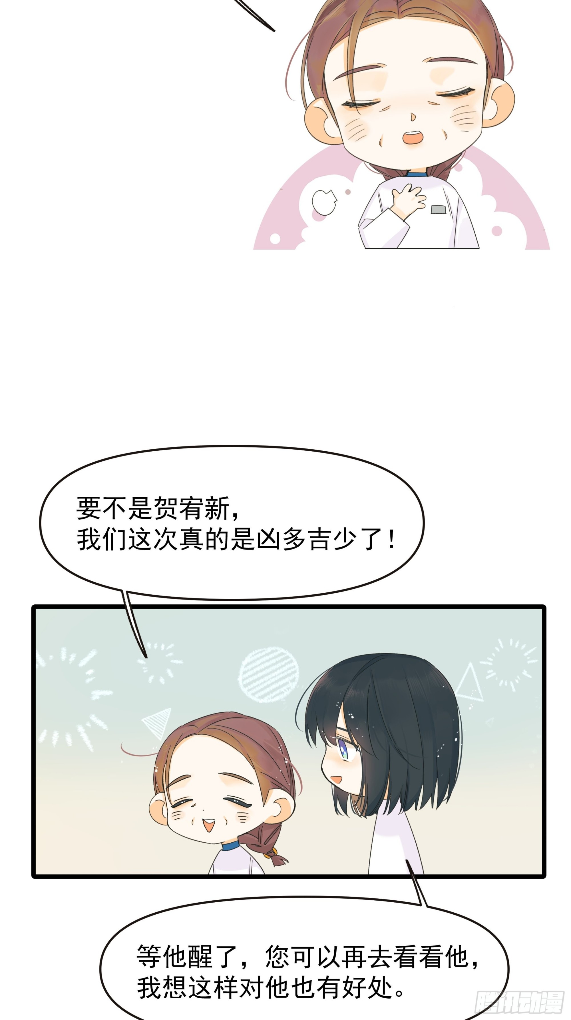 《种子与十日十夜》重生、离开与等待 第3页