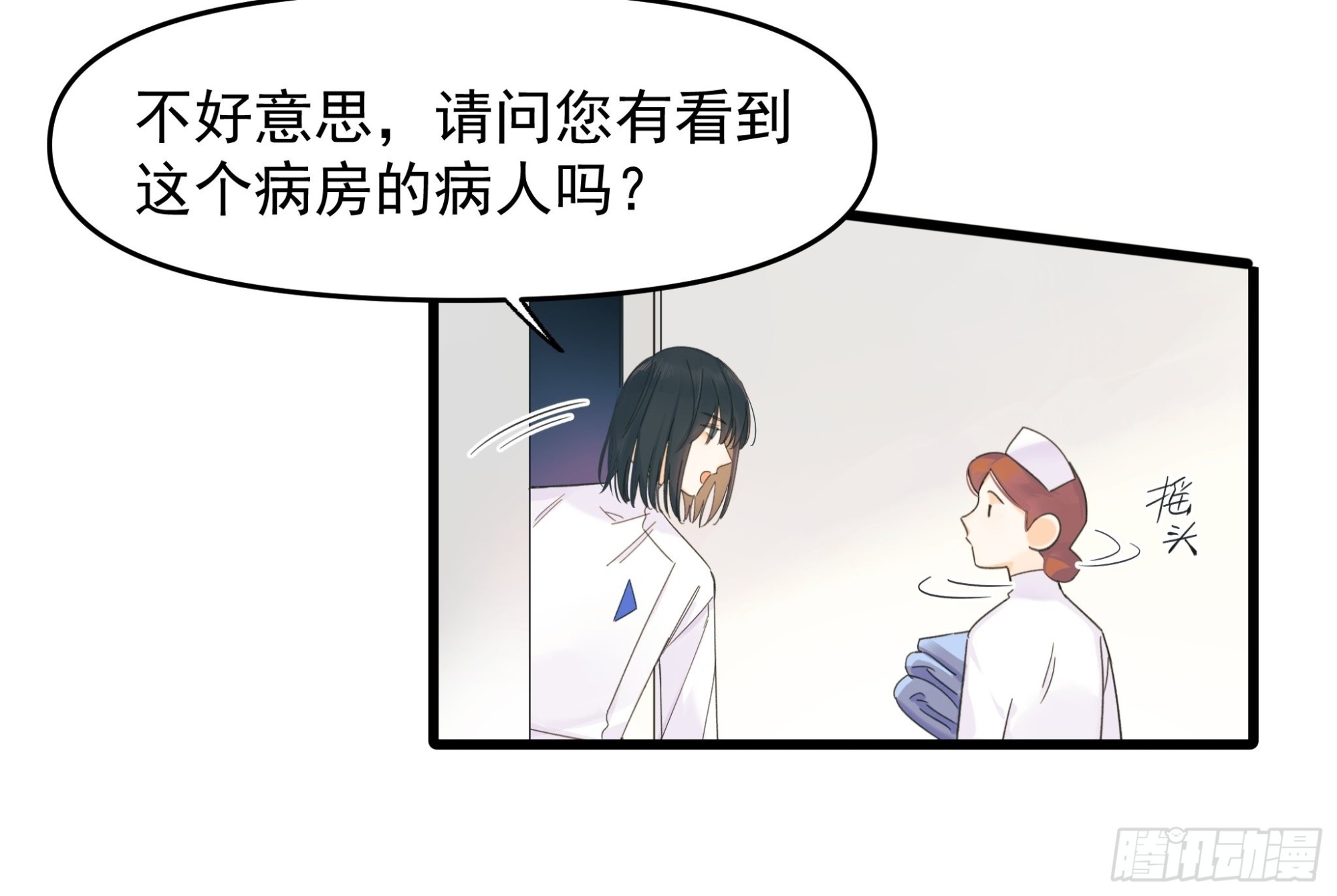 《种子与十日十夜》重生、离开与等待 第6页