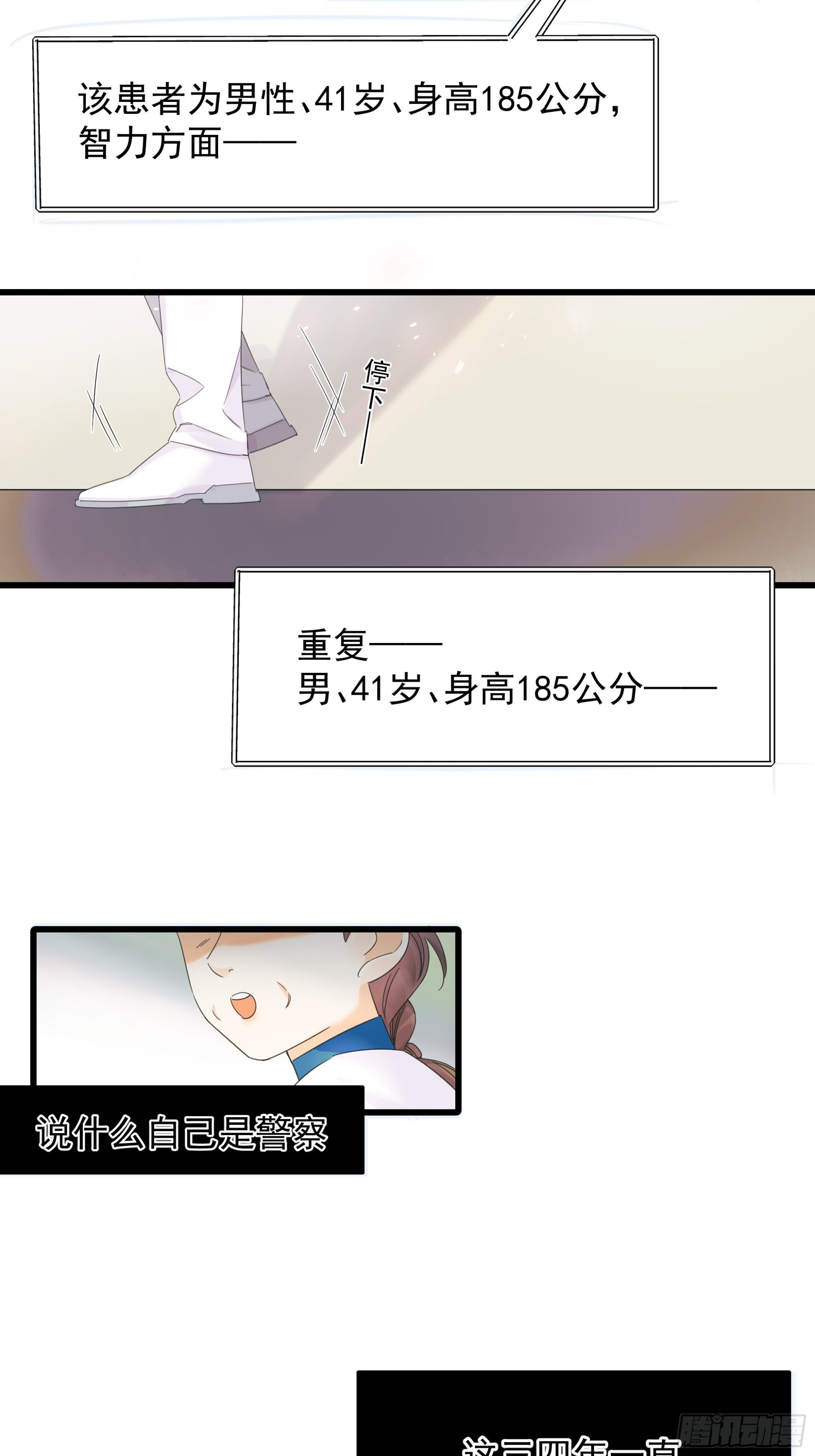 《种子与十日十夜》重生、离开与等待 第9页