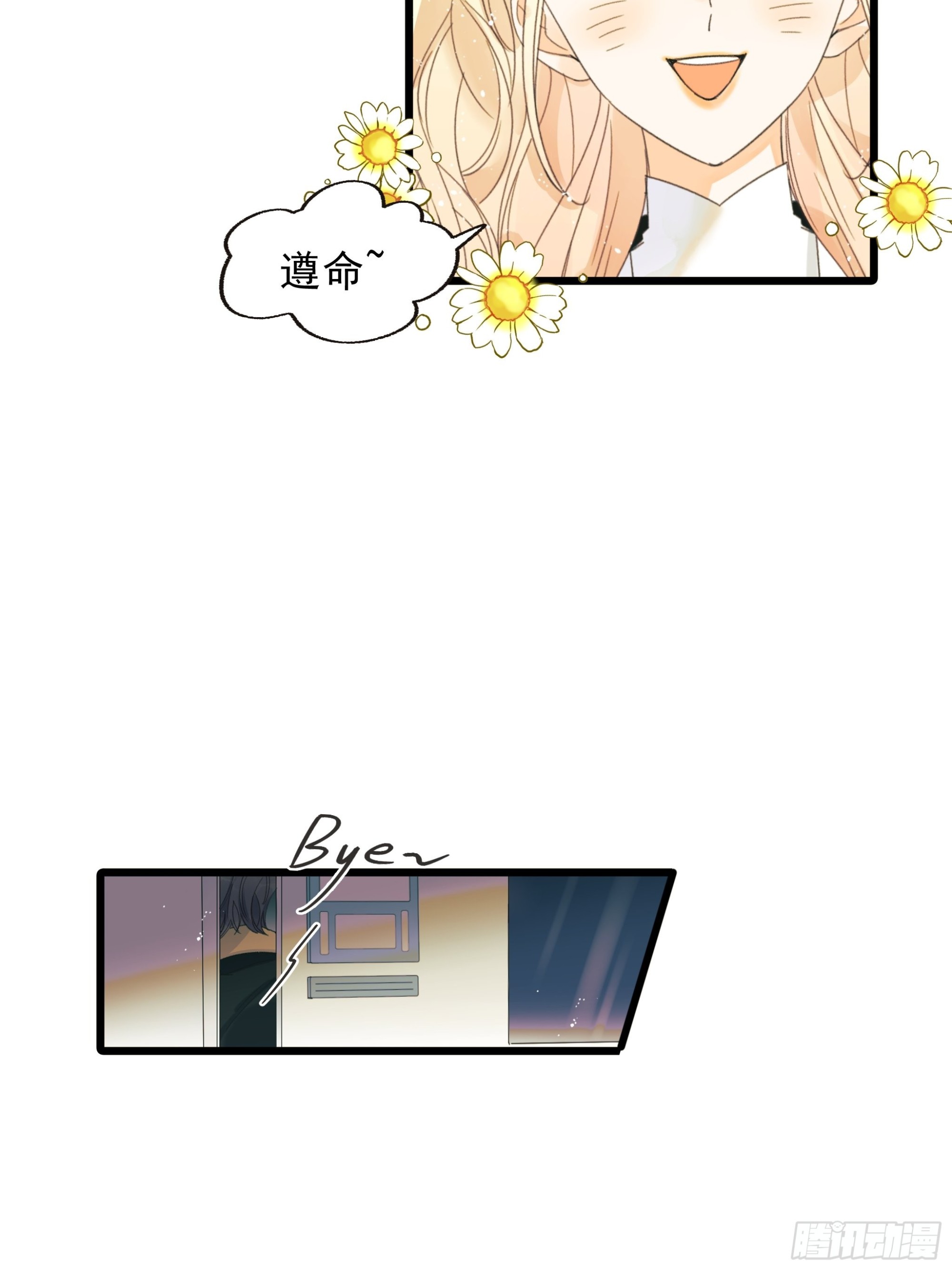 《种子与十日十夜》过保护 第10页