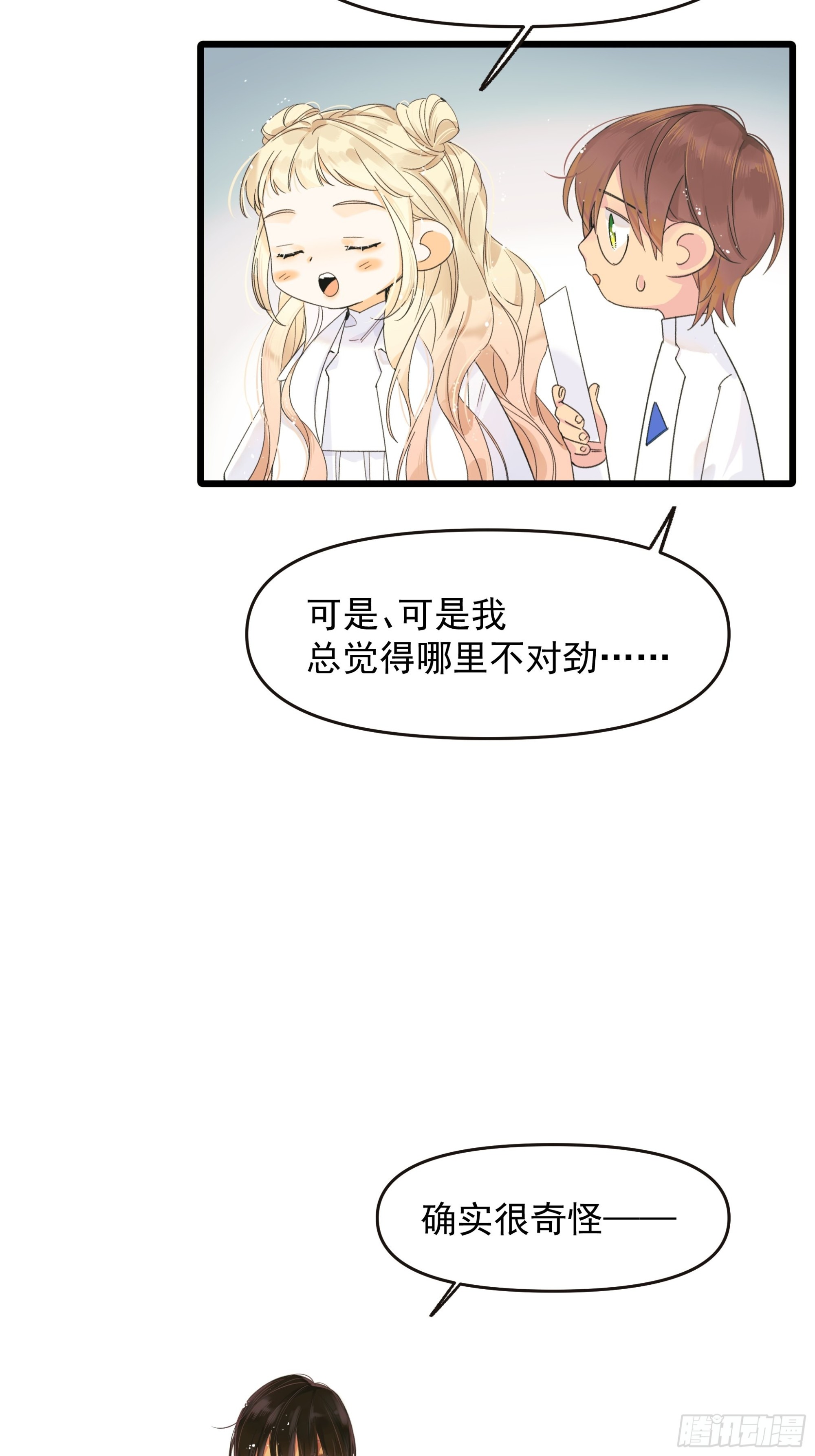 《种子与十日十夜》过保护 第14页
