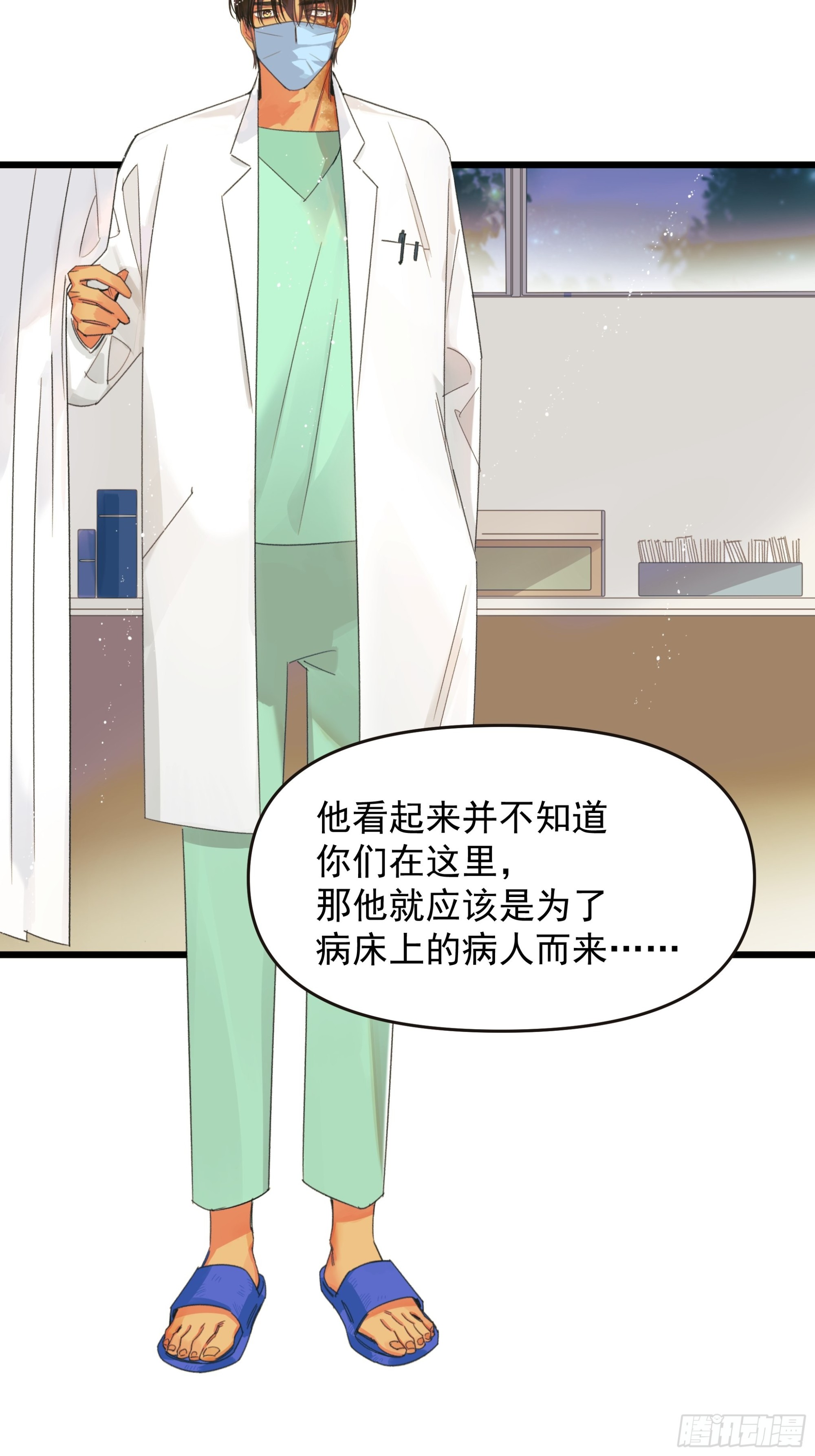 《种子与十日十夜》过保护 第15页