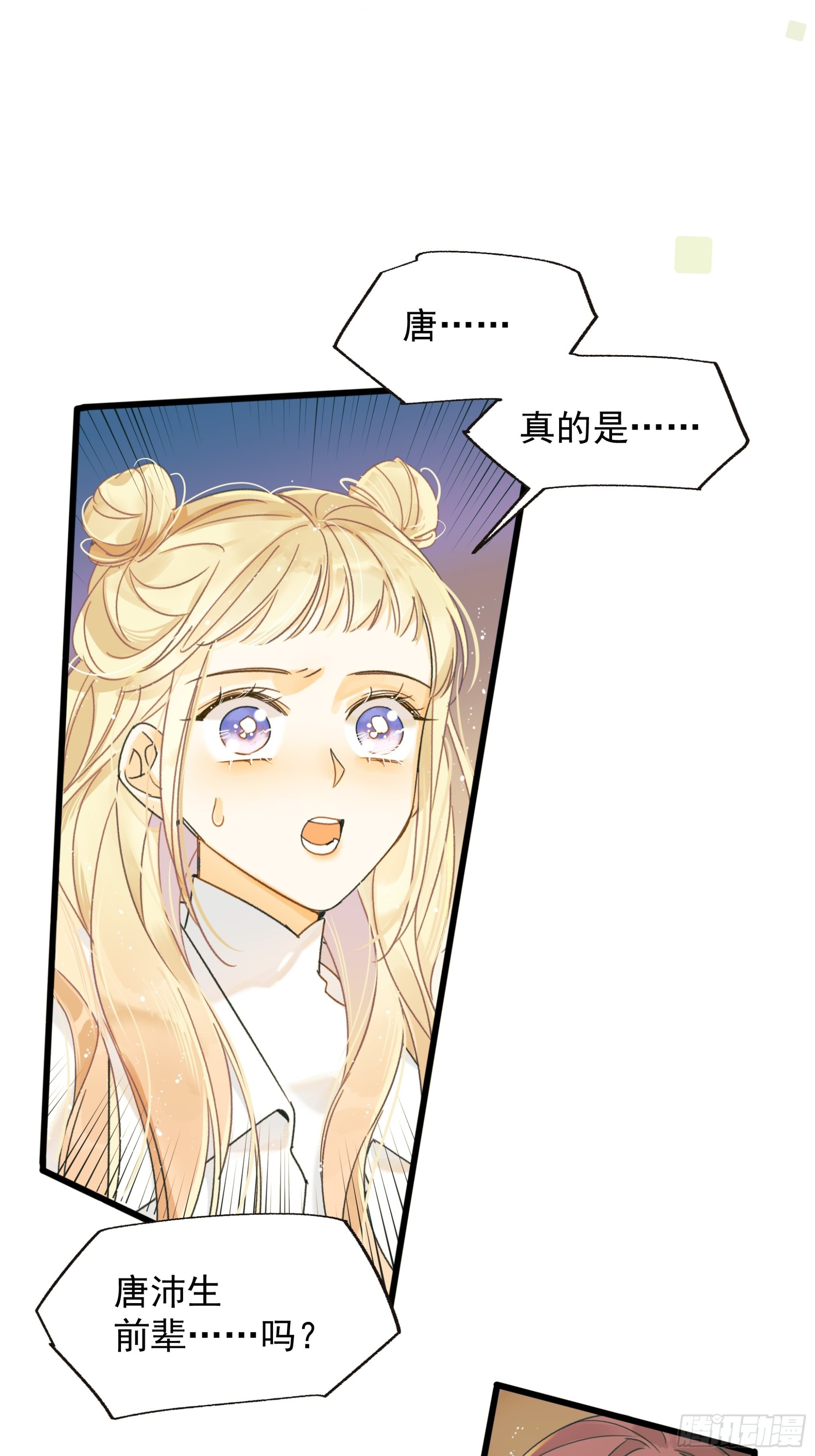 《种子与十日十夜》过保护 第19页