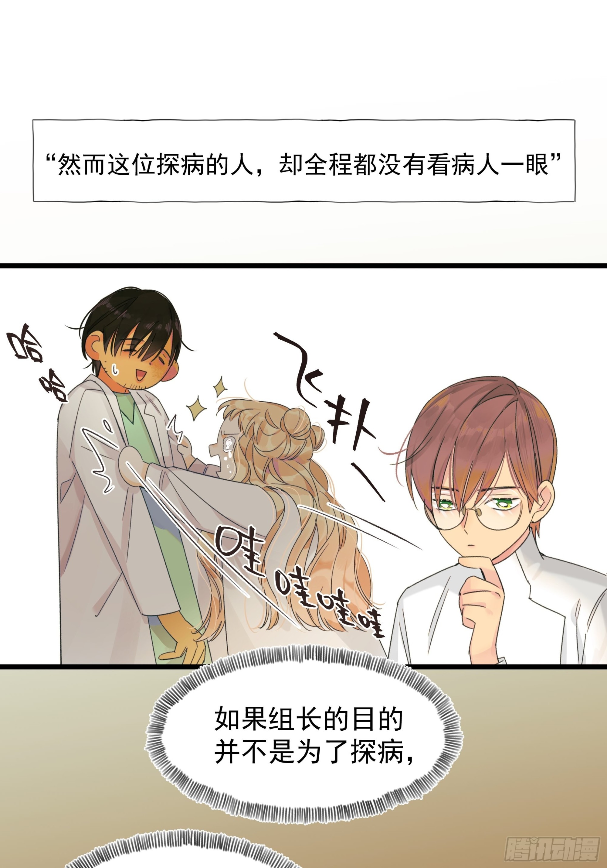 《种子与十日十夜》过保护 第21页