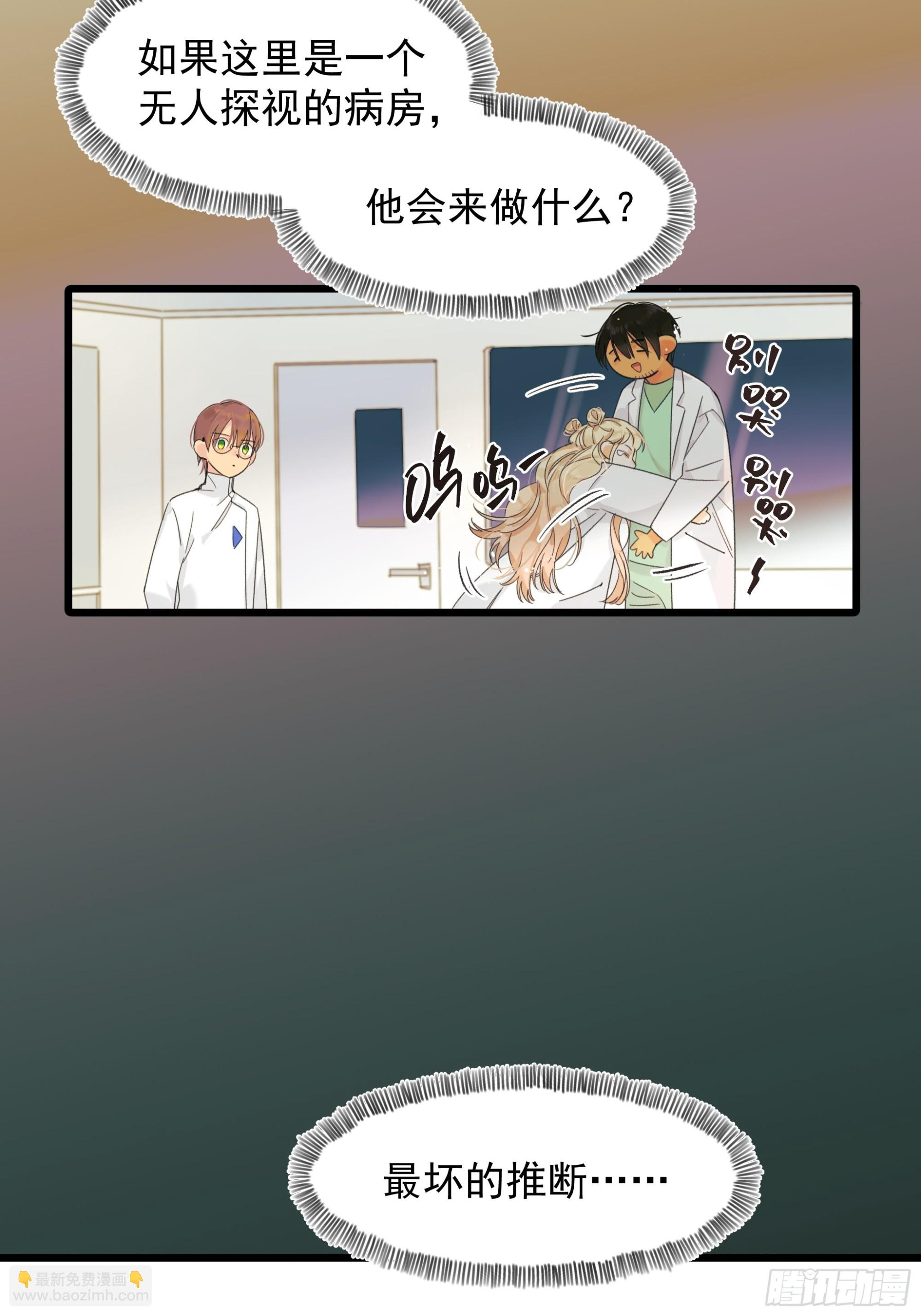 《种子与十日十夜》过保护 第22页