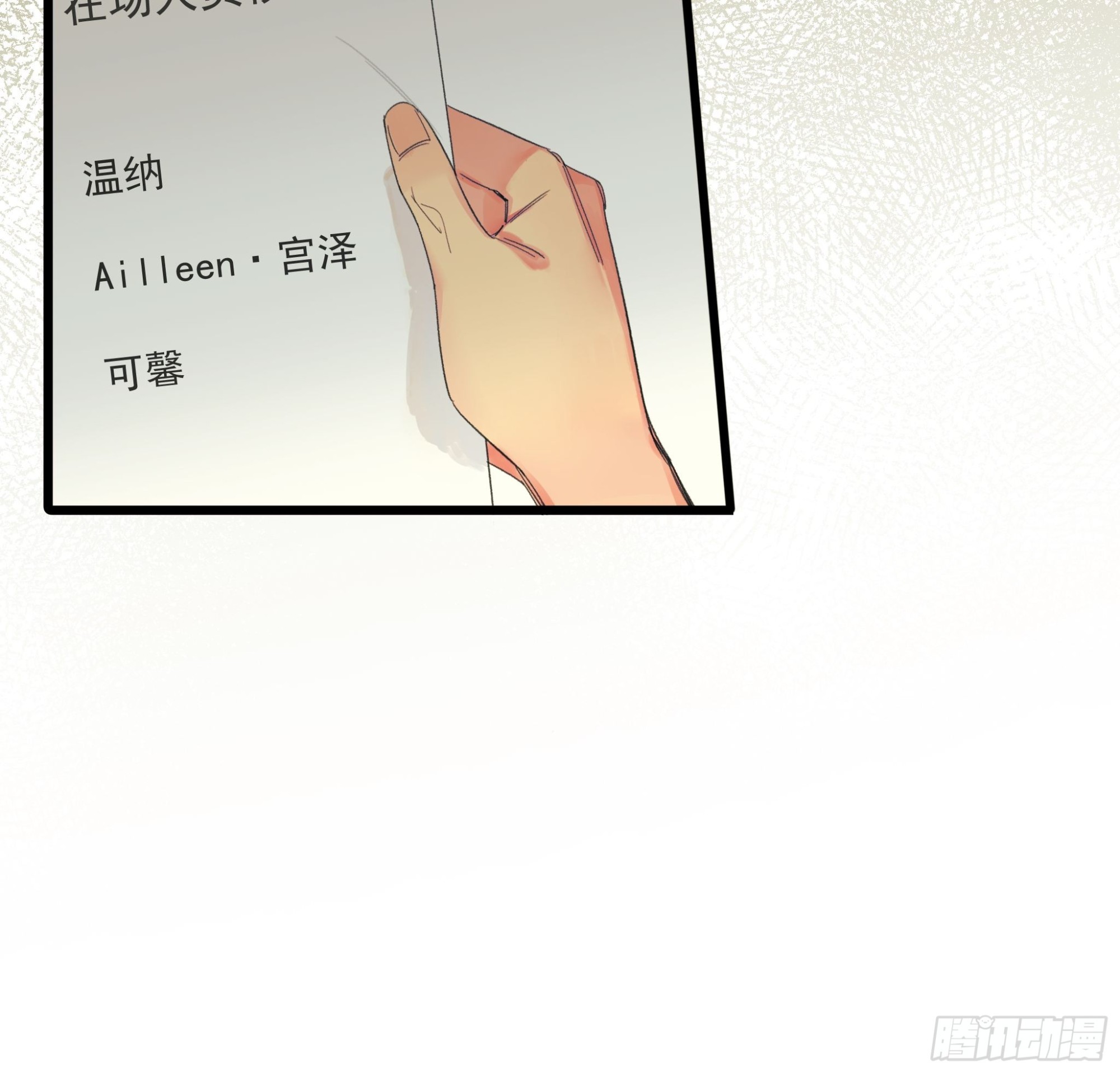 《种子与十日十夜》过保护 第27页