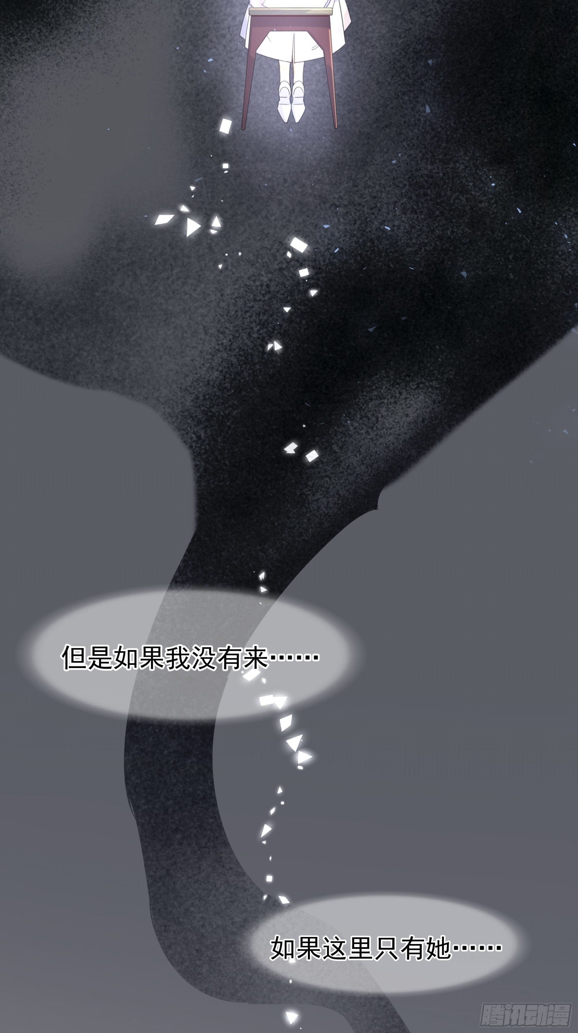 《种子与十日十夜》过保护 第30页