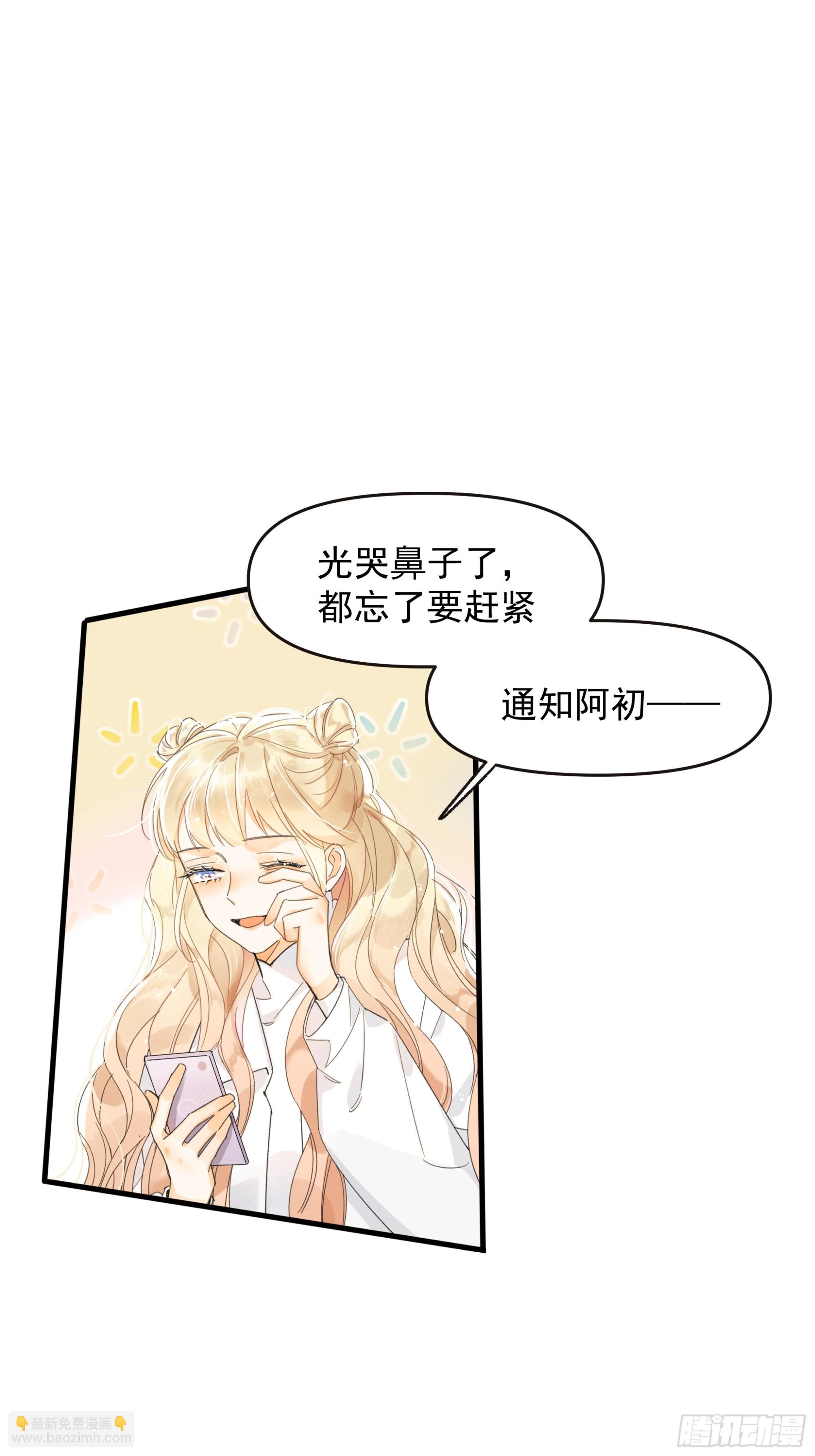 《种子与十日十夜》过保护 第33页