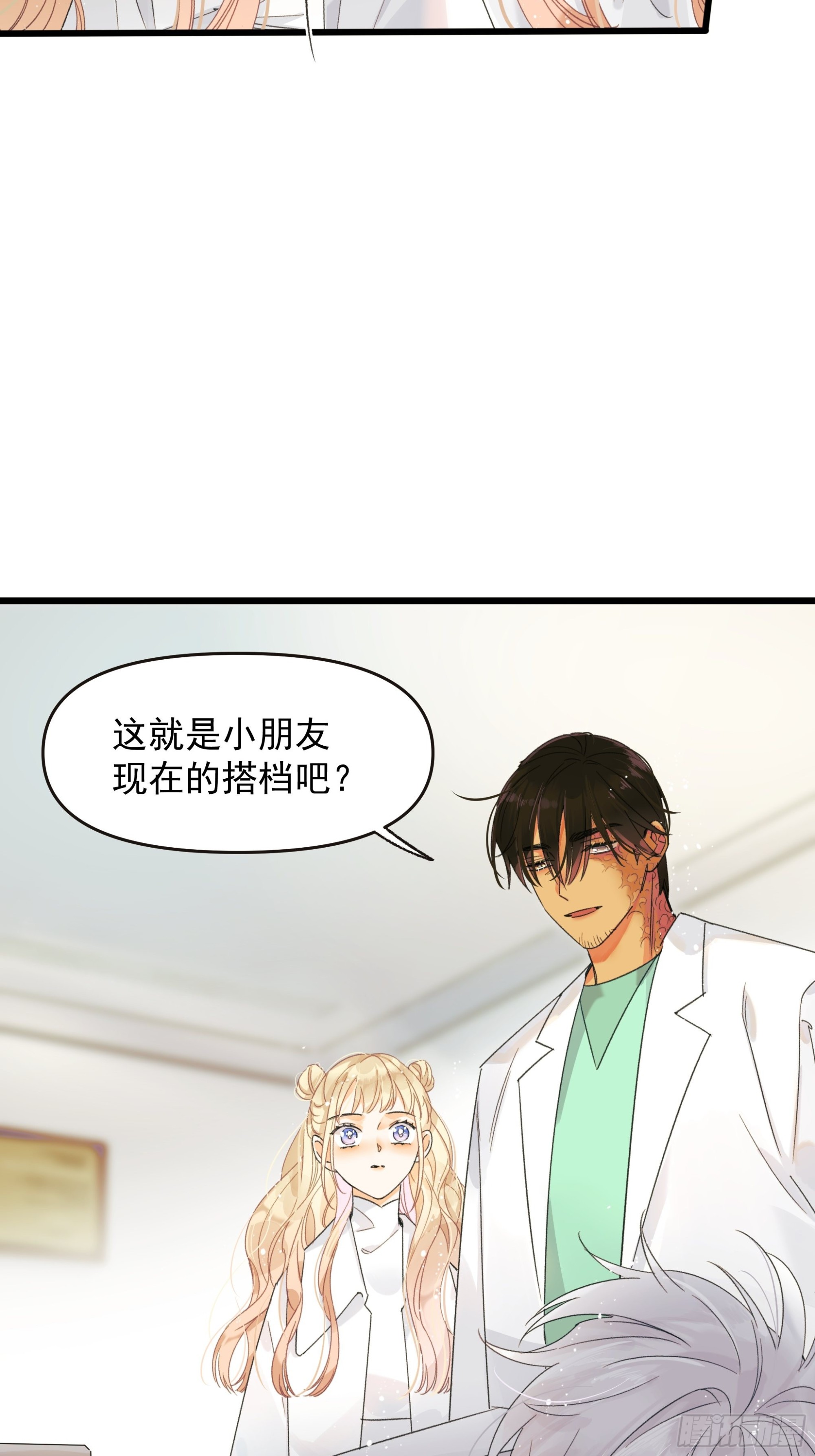 《种子与十日十夜》过保护 第35页