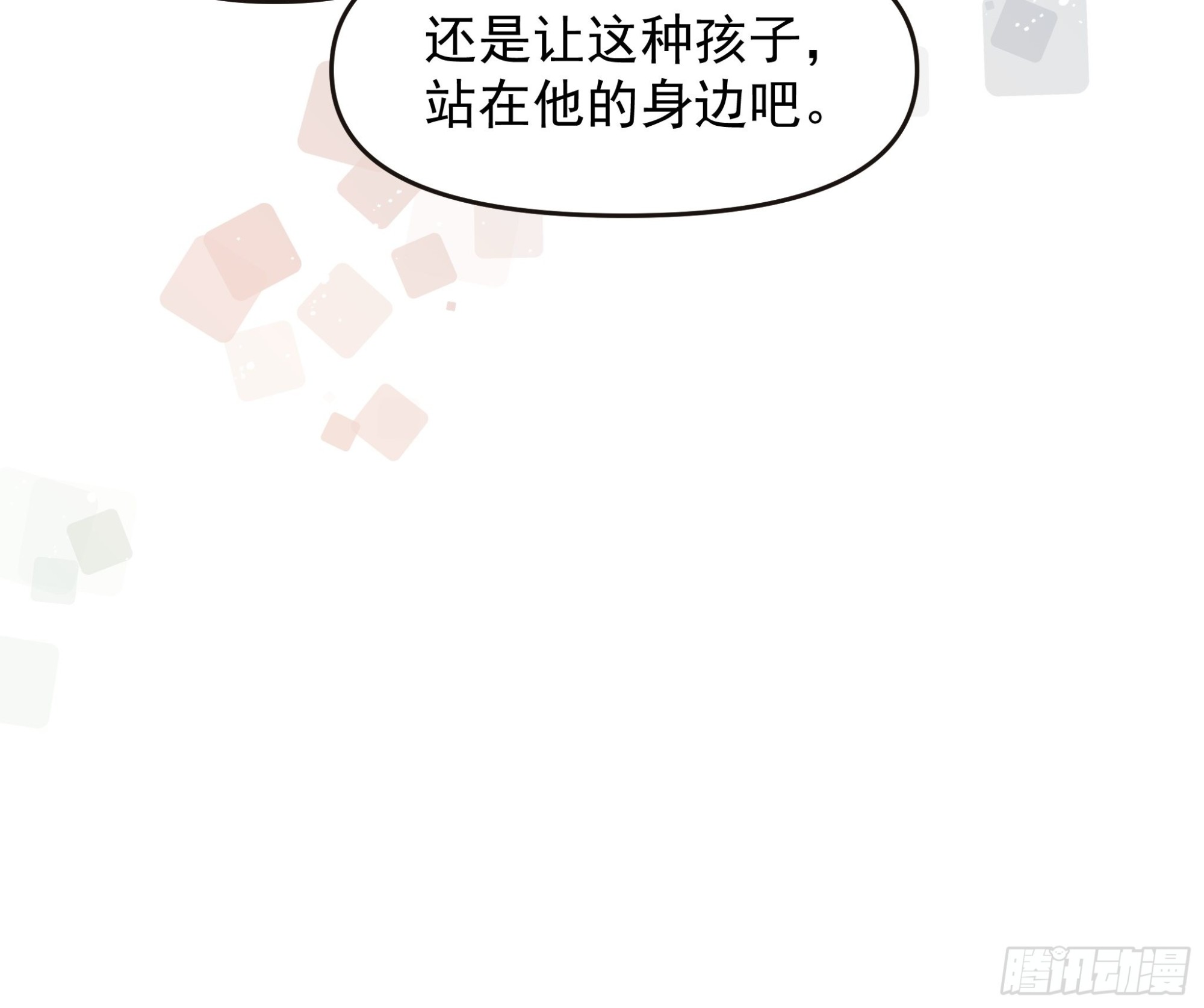 《种子与十日十夜》过保护 第37页