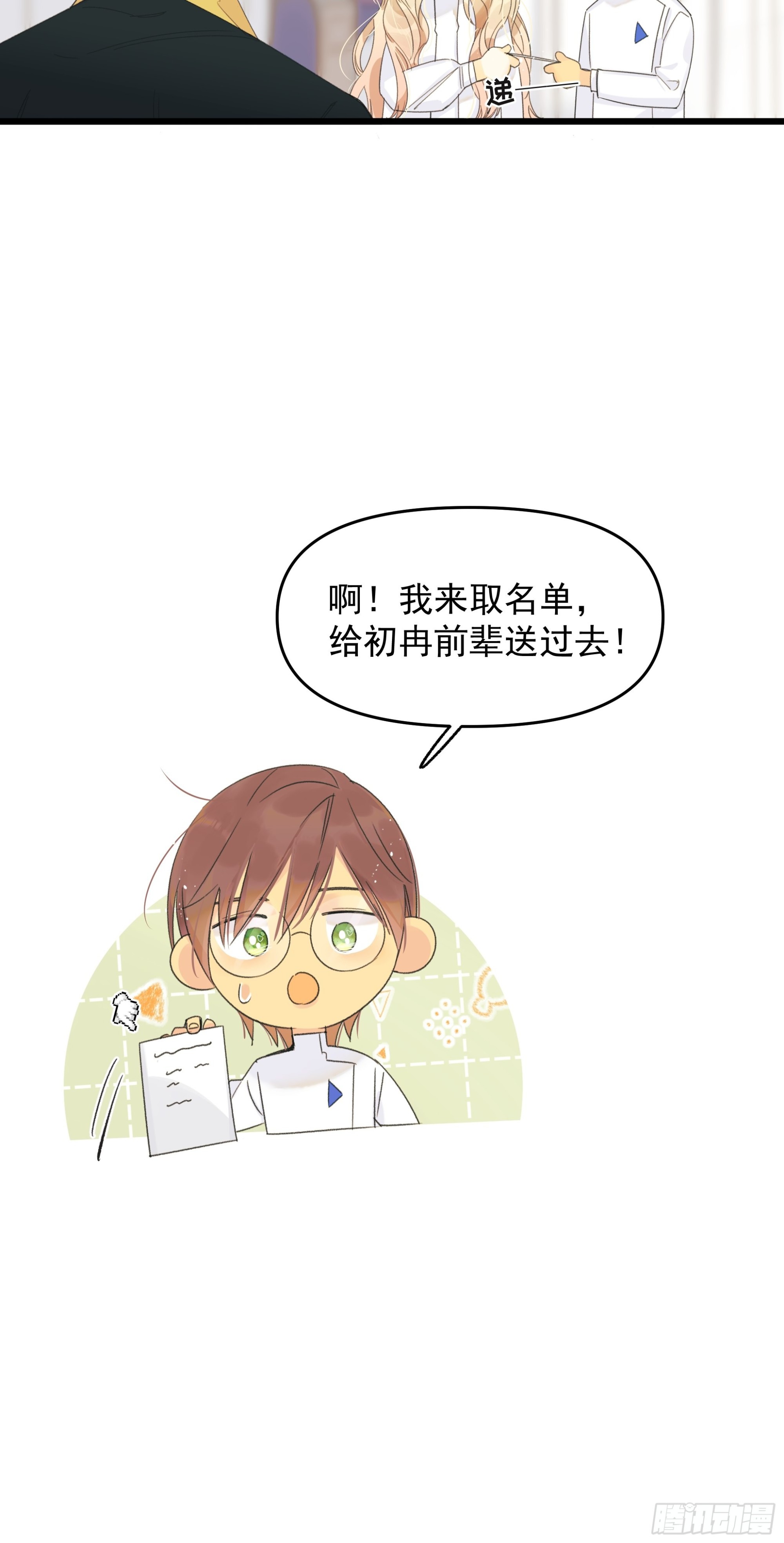 《种子与十日十夜》过保护 第5页
