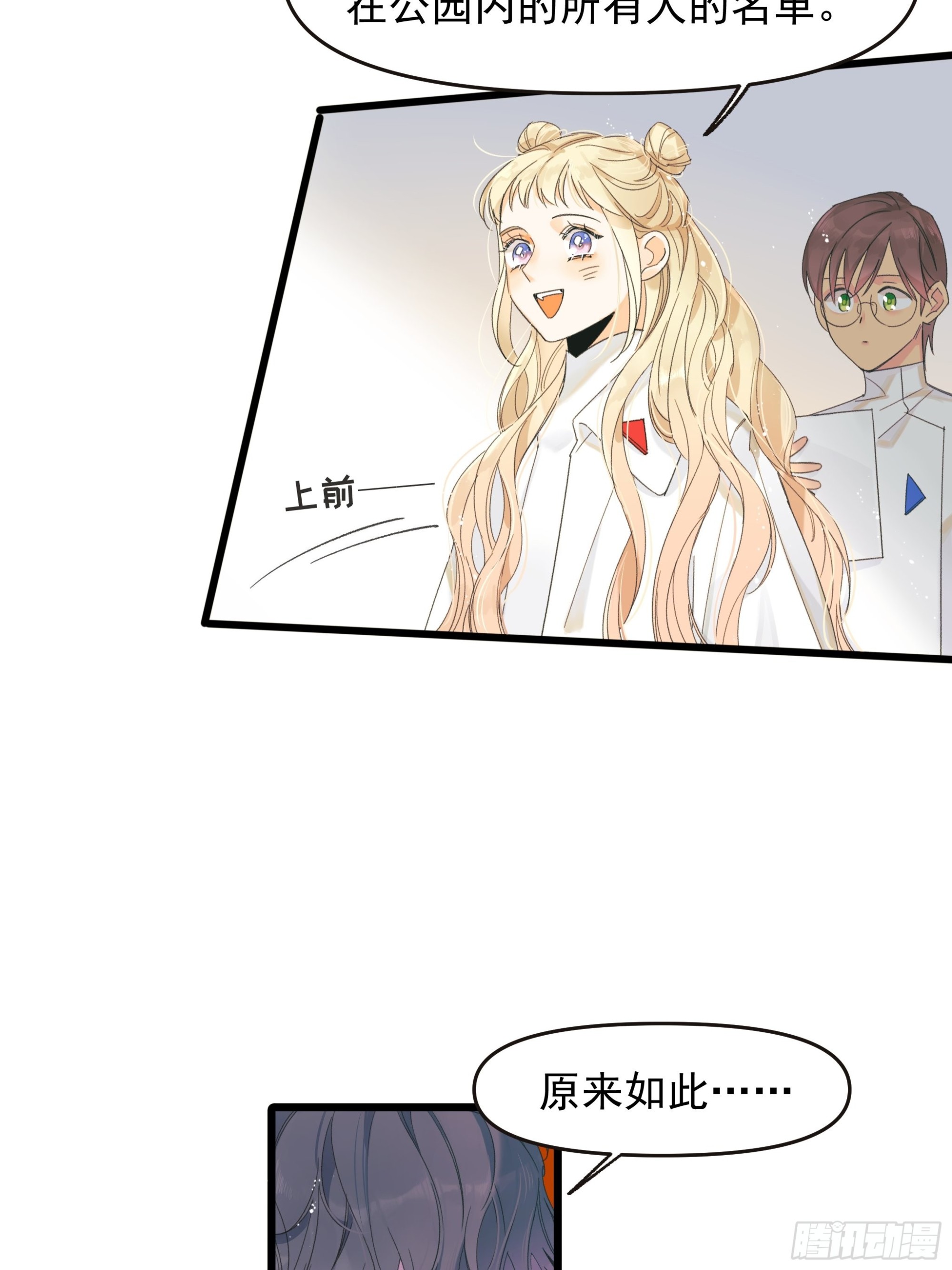 《种子与十日十夜》过保护 第7页