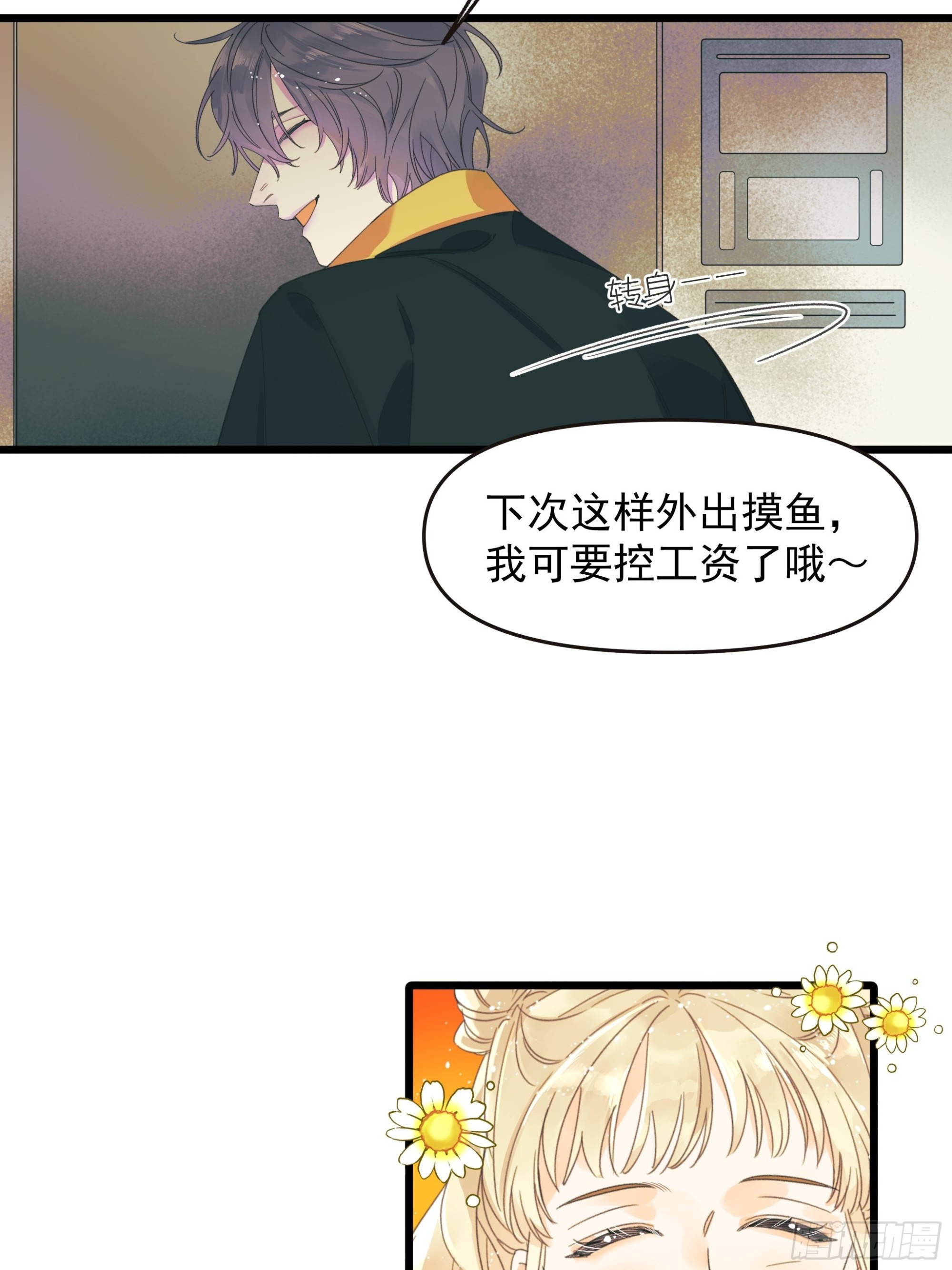 《种子与十日十夜》过保护 第9页