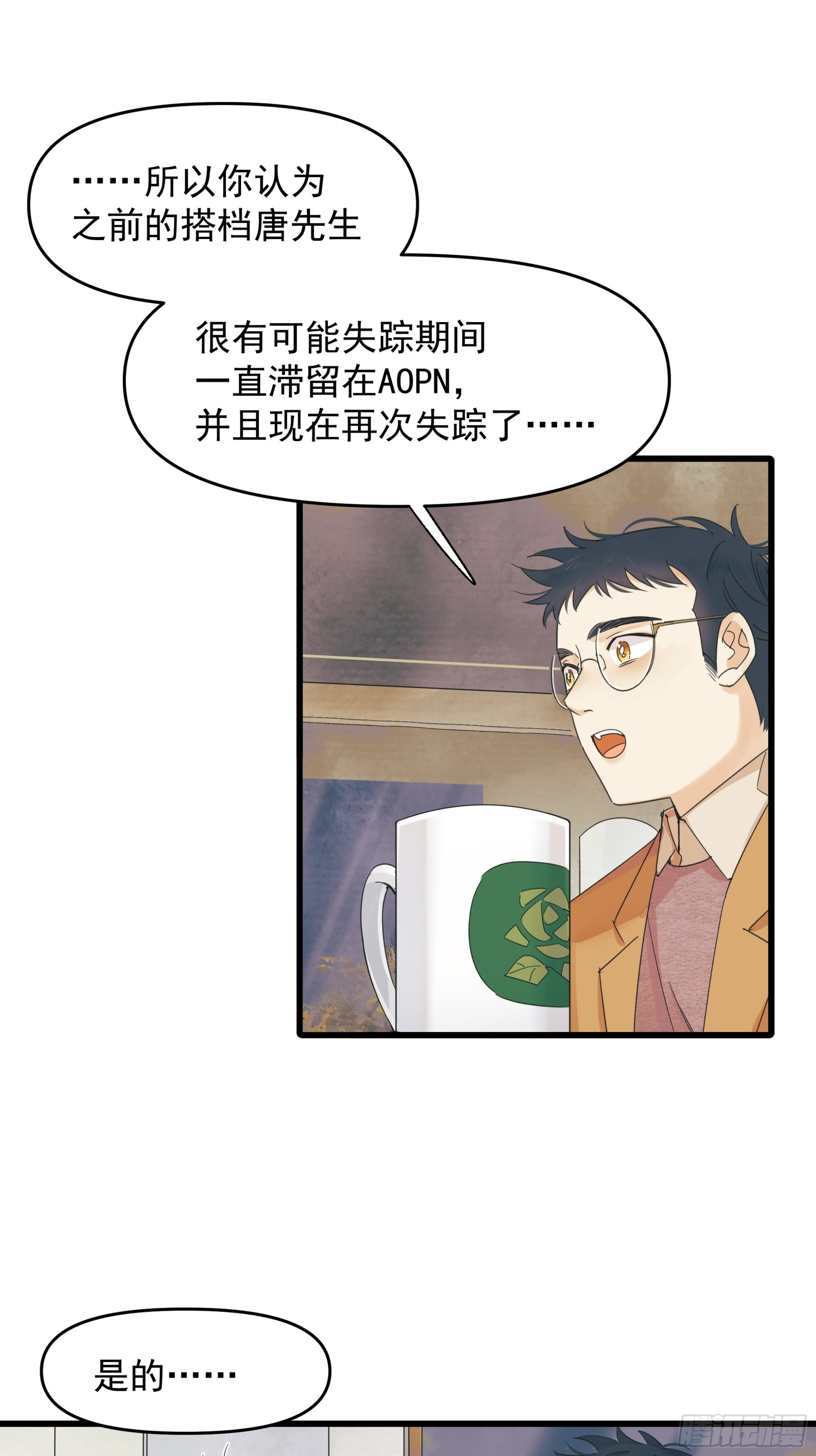 《种子与十日十夜》笑 第11页