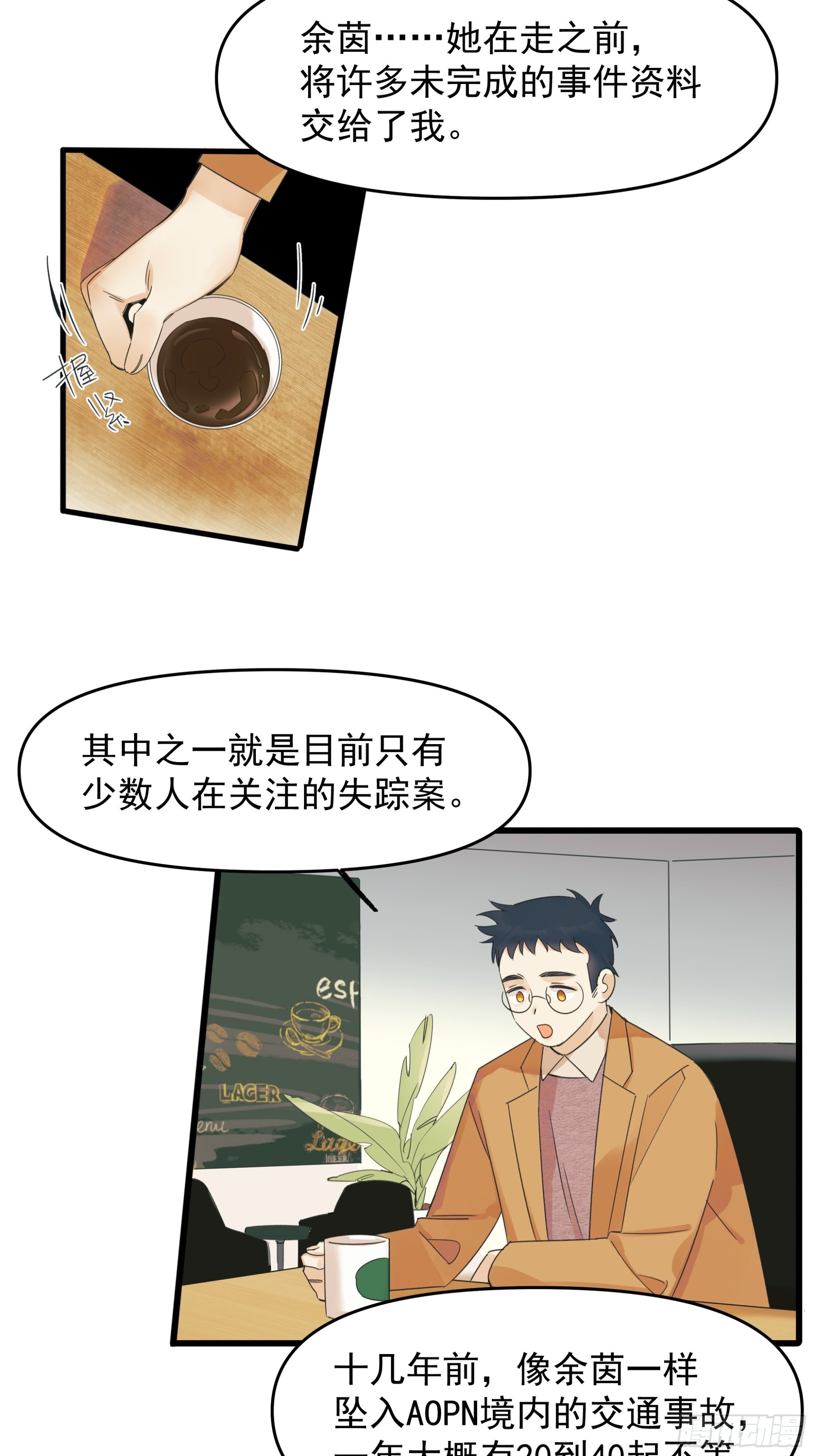 《种子与十日十夜》笑 第13页