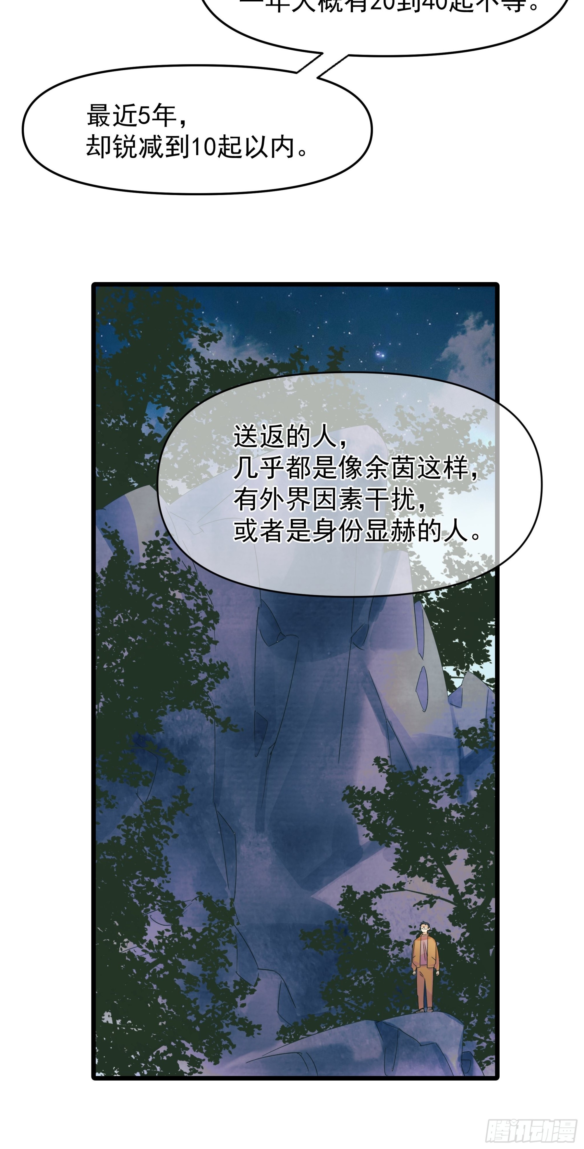 《种子与十日十夜》笑 第14页
