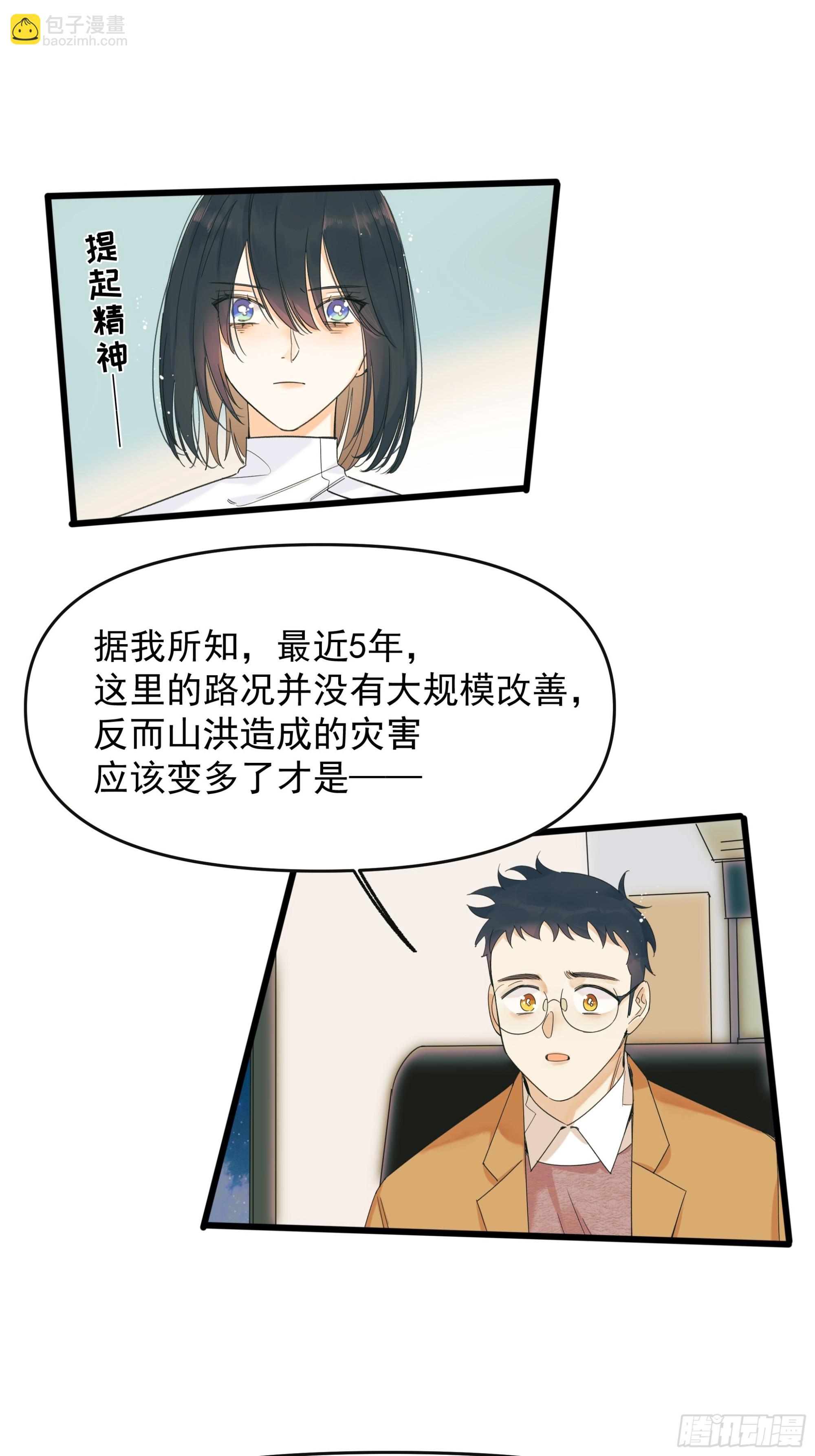 《种子与十日十夜》笑 第15页