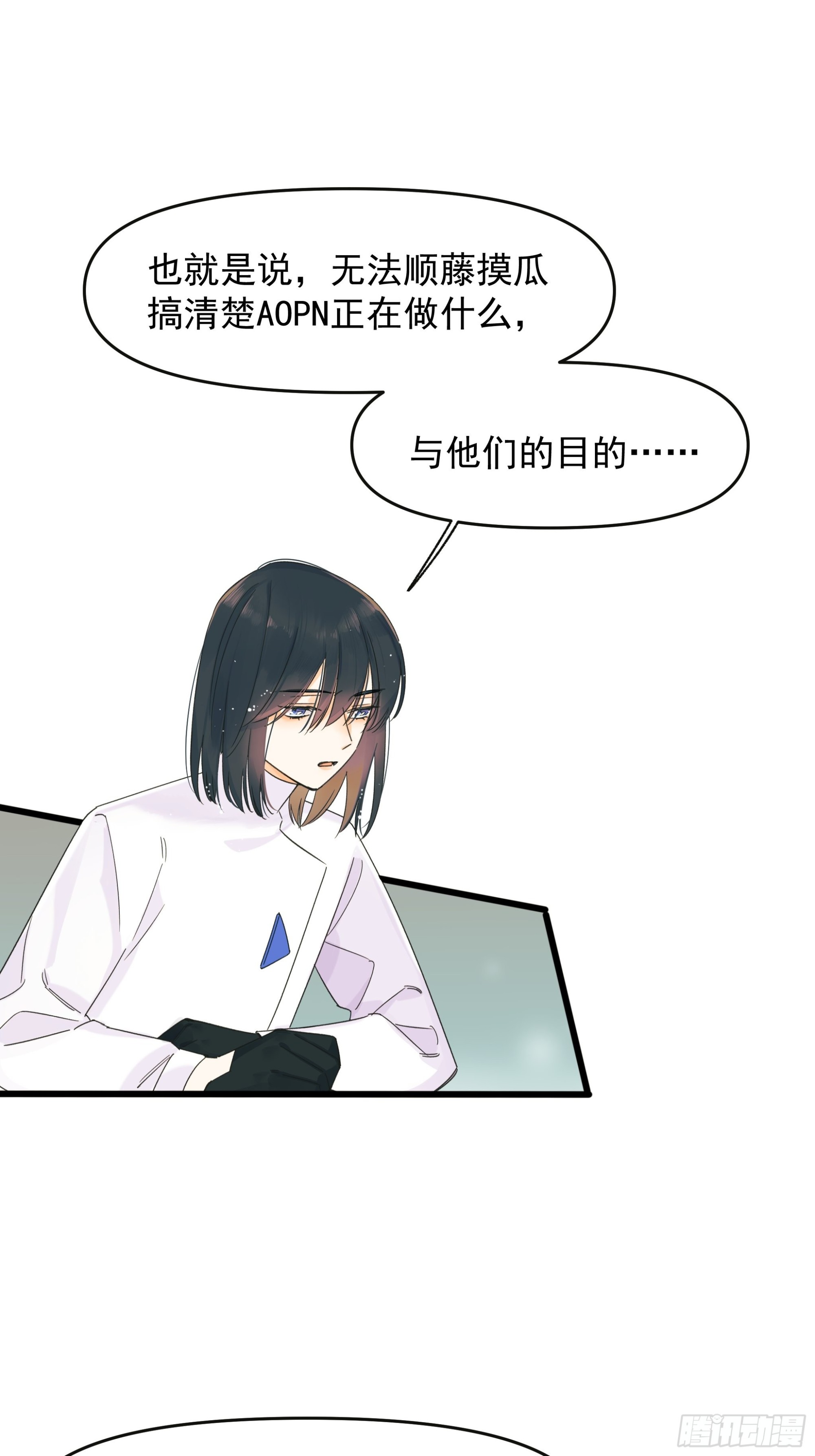 《种子与十日十夜》笑 第17页