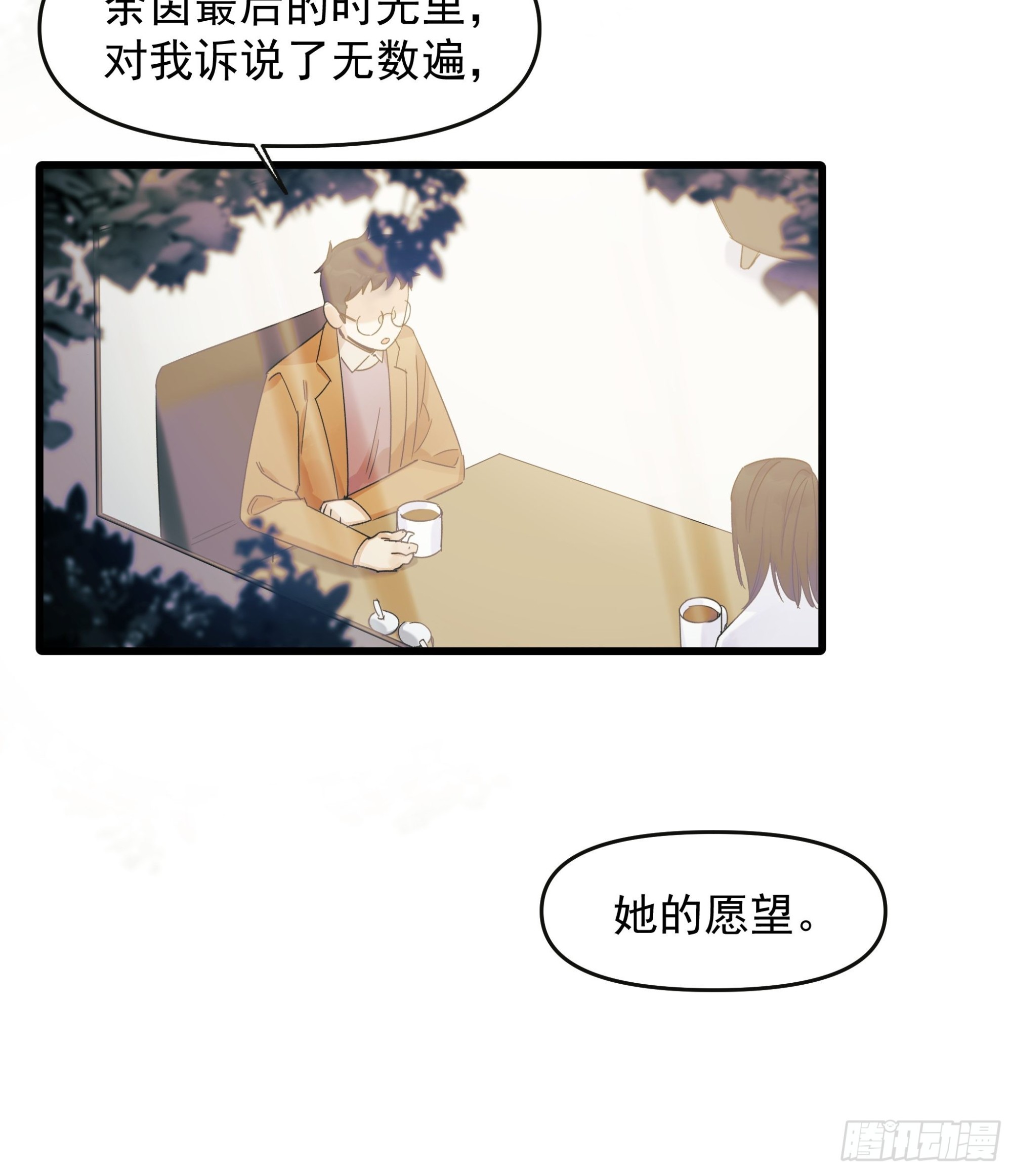 《种子与十日十夜》笑 第19页