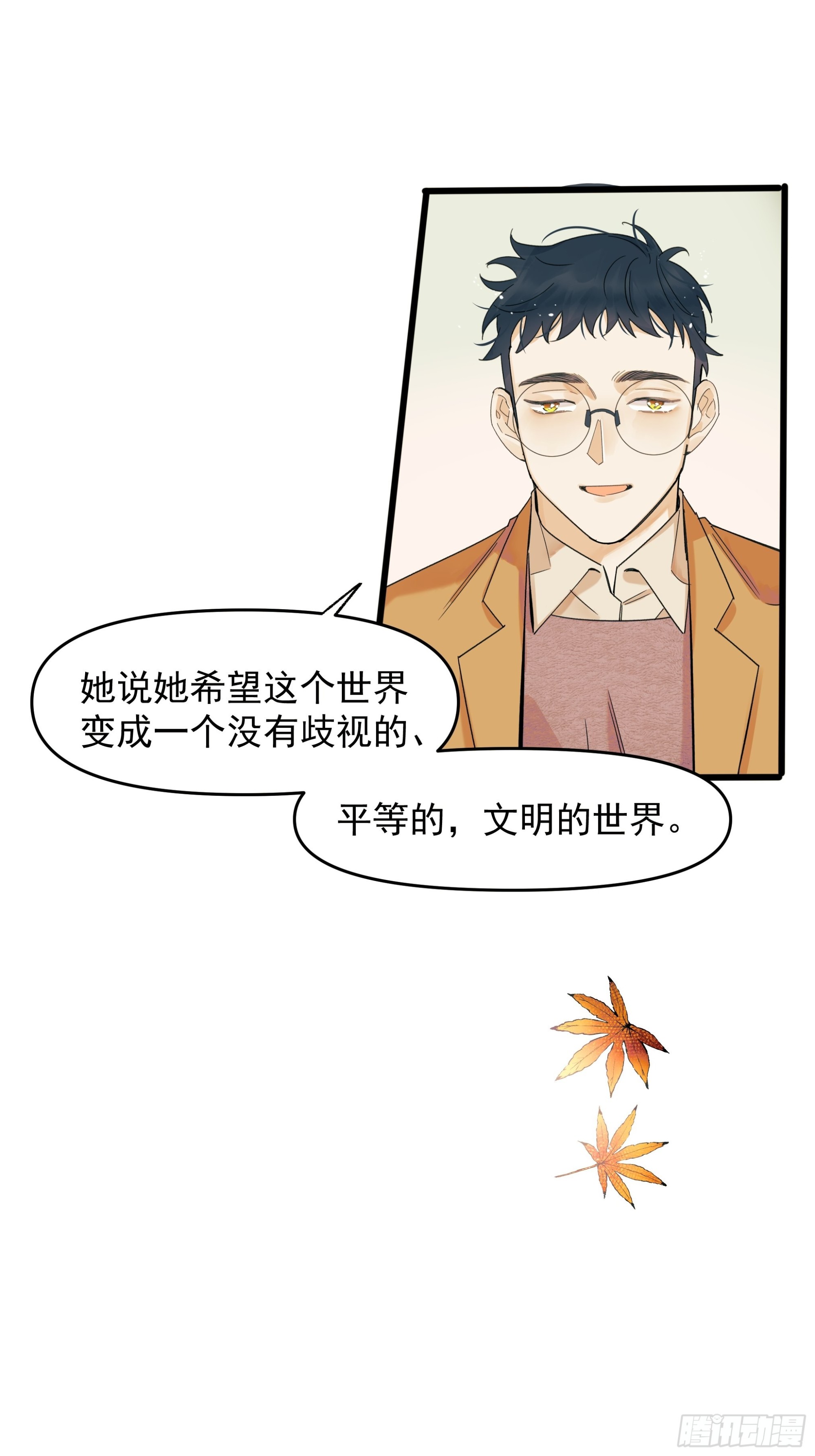 《种子与十日十夜》笑 第20页
