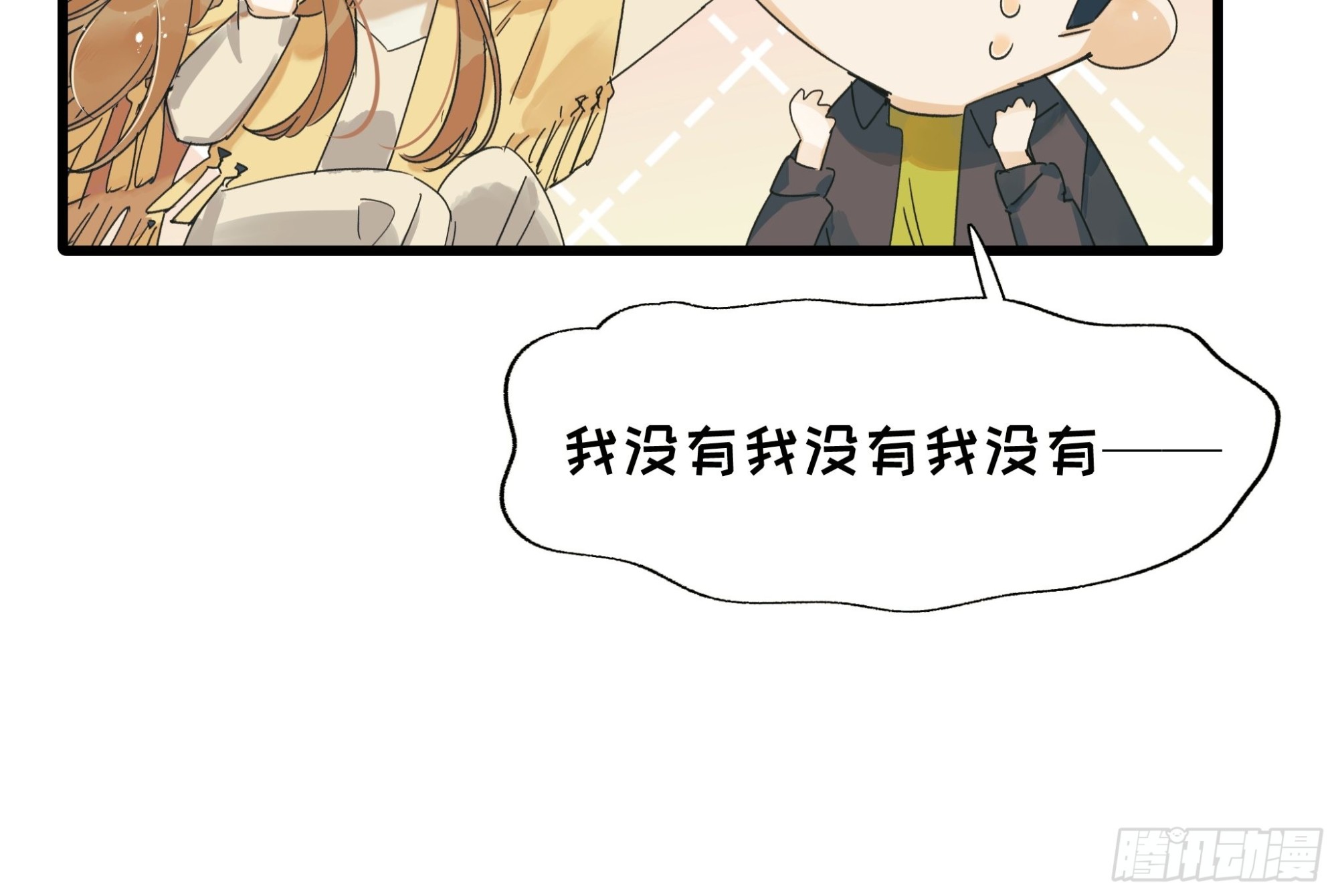 《种子与十日十夜》笑 第24页