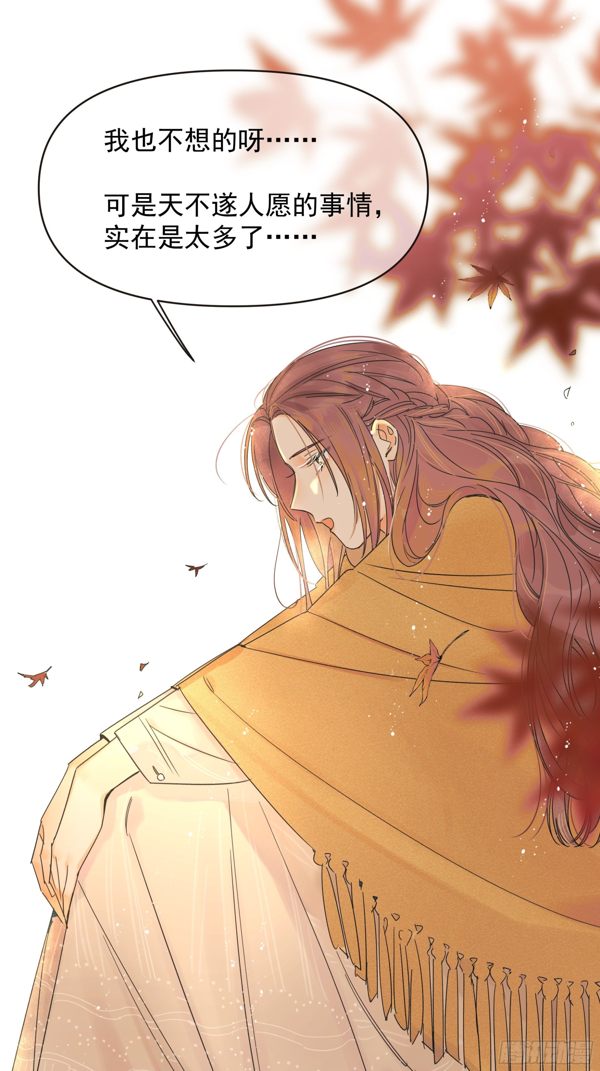 《种子与十日十夜》笑 第25页