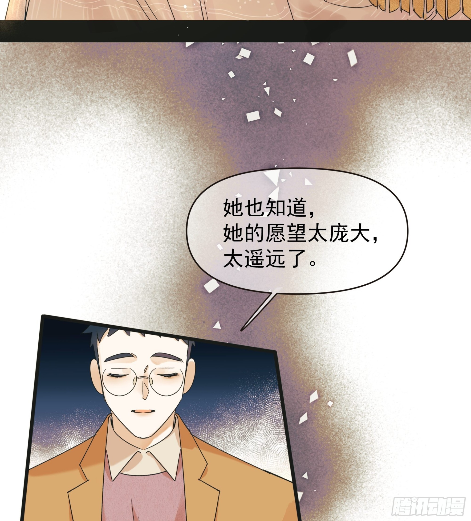 《种子与十日十夜》笑 第26页
