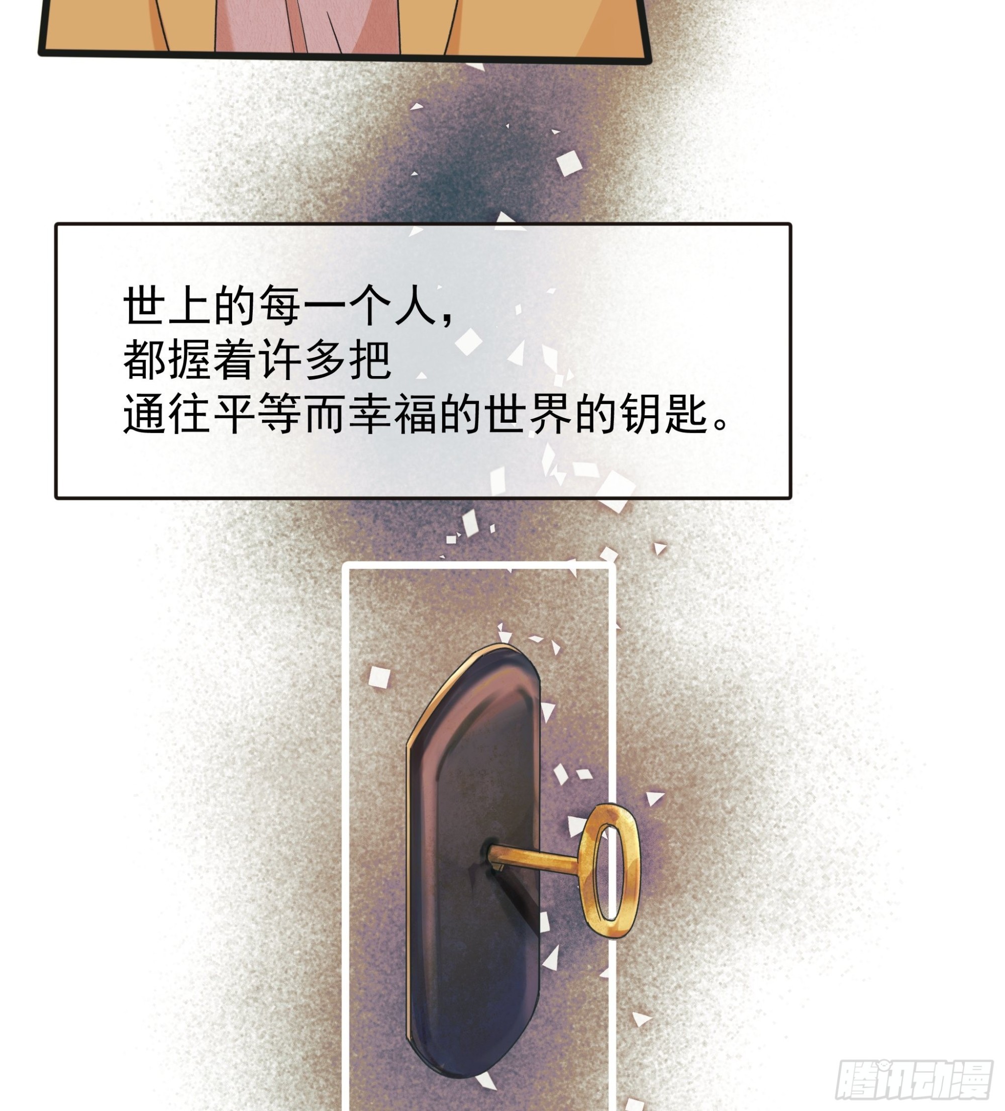 《种子与十日十夜》笑 第27页
