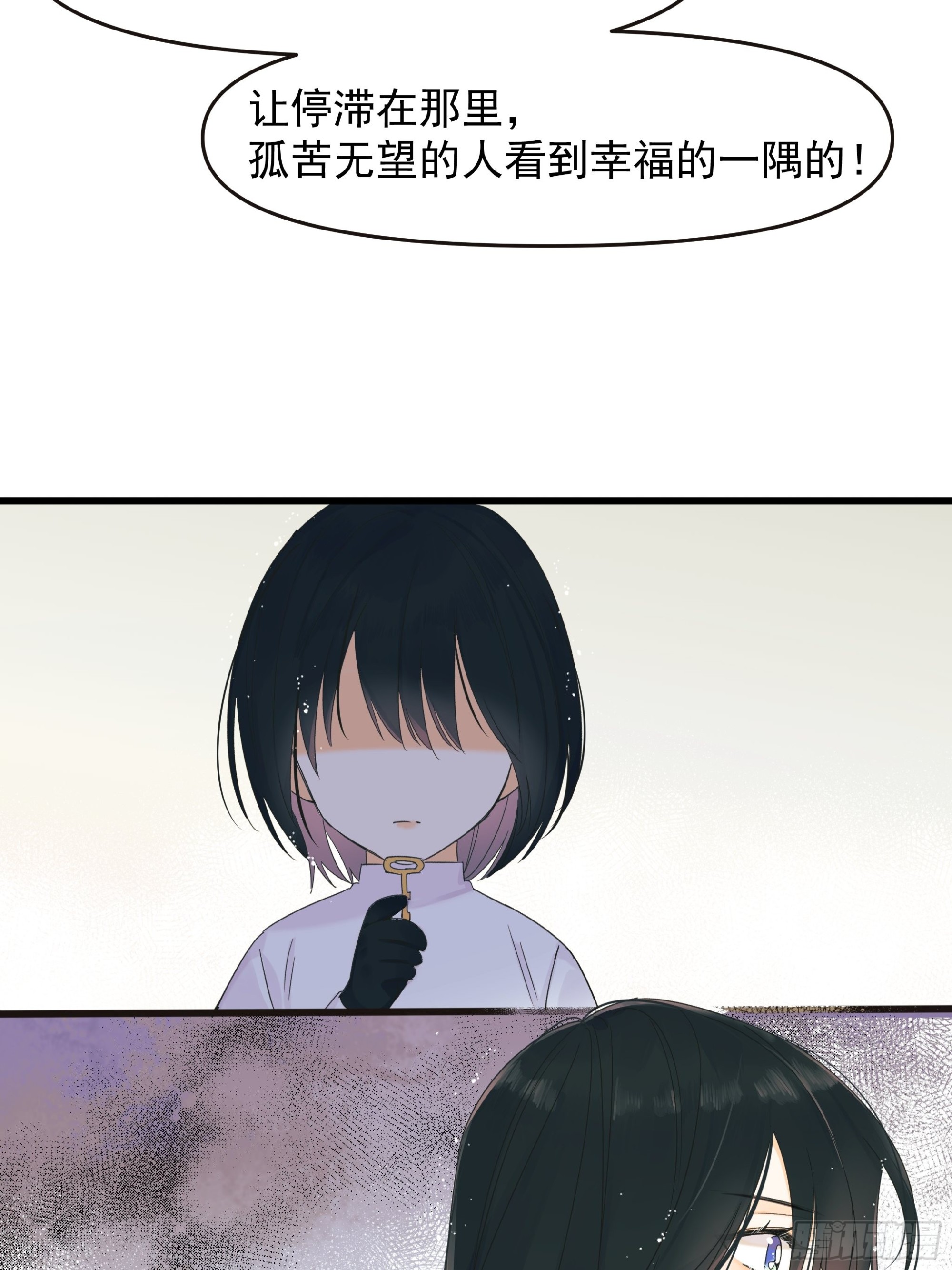 《种子与十日十夜》笑 第31页
