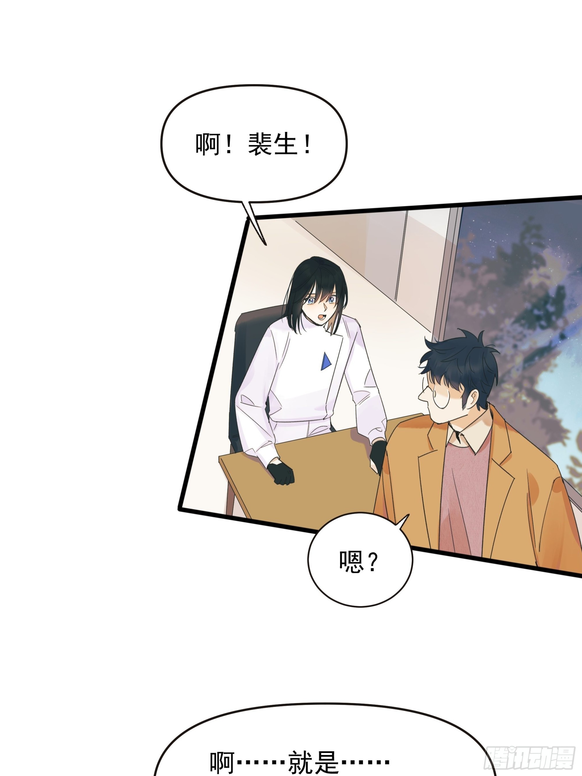《种子与十日十夜》笑 第34页