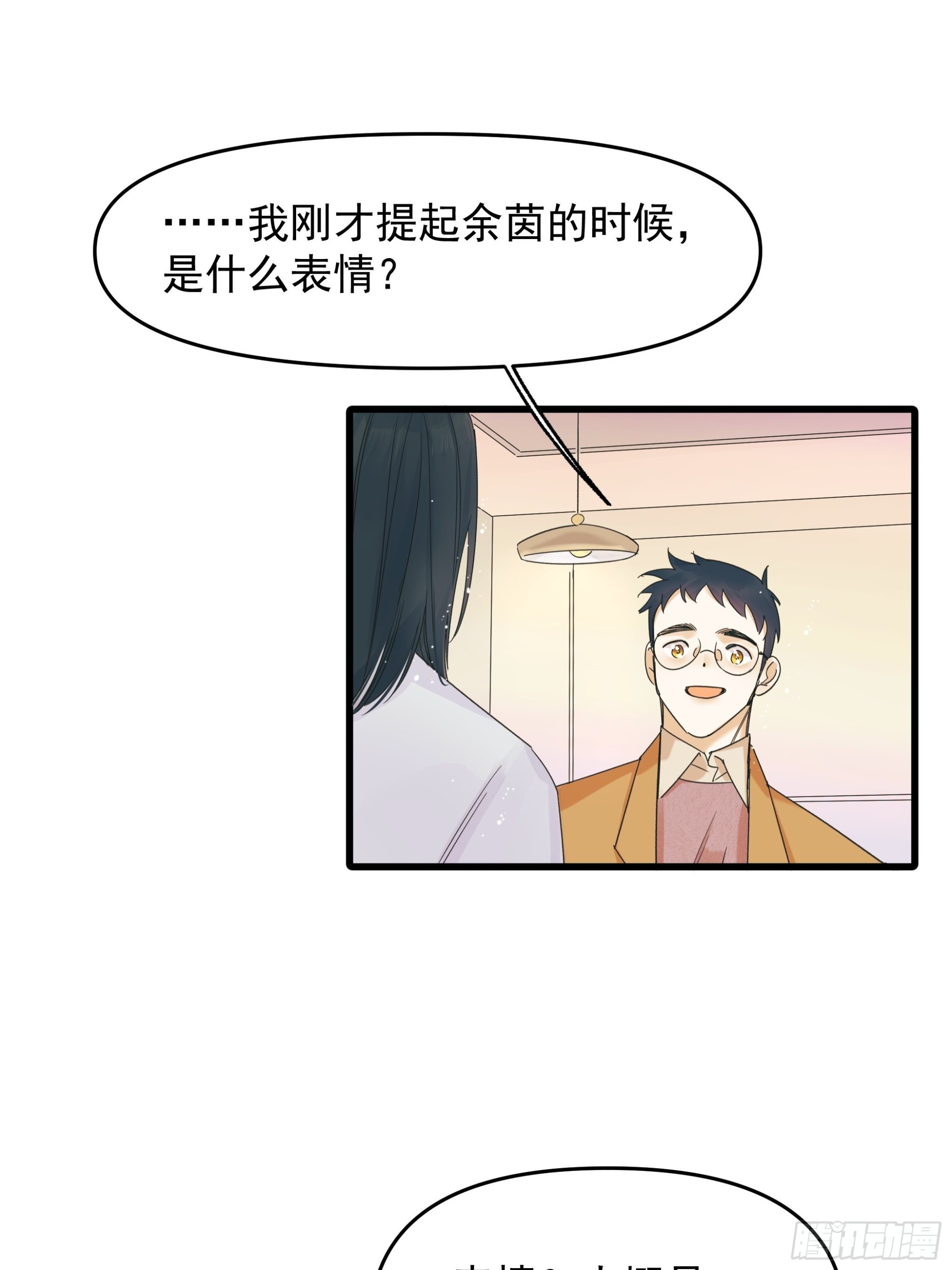 《种子与十日十夜》笑 第37页