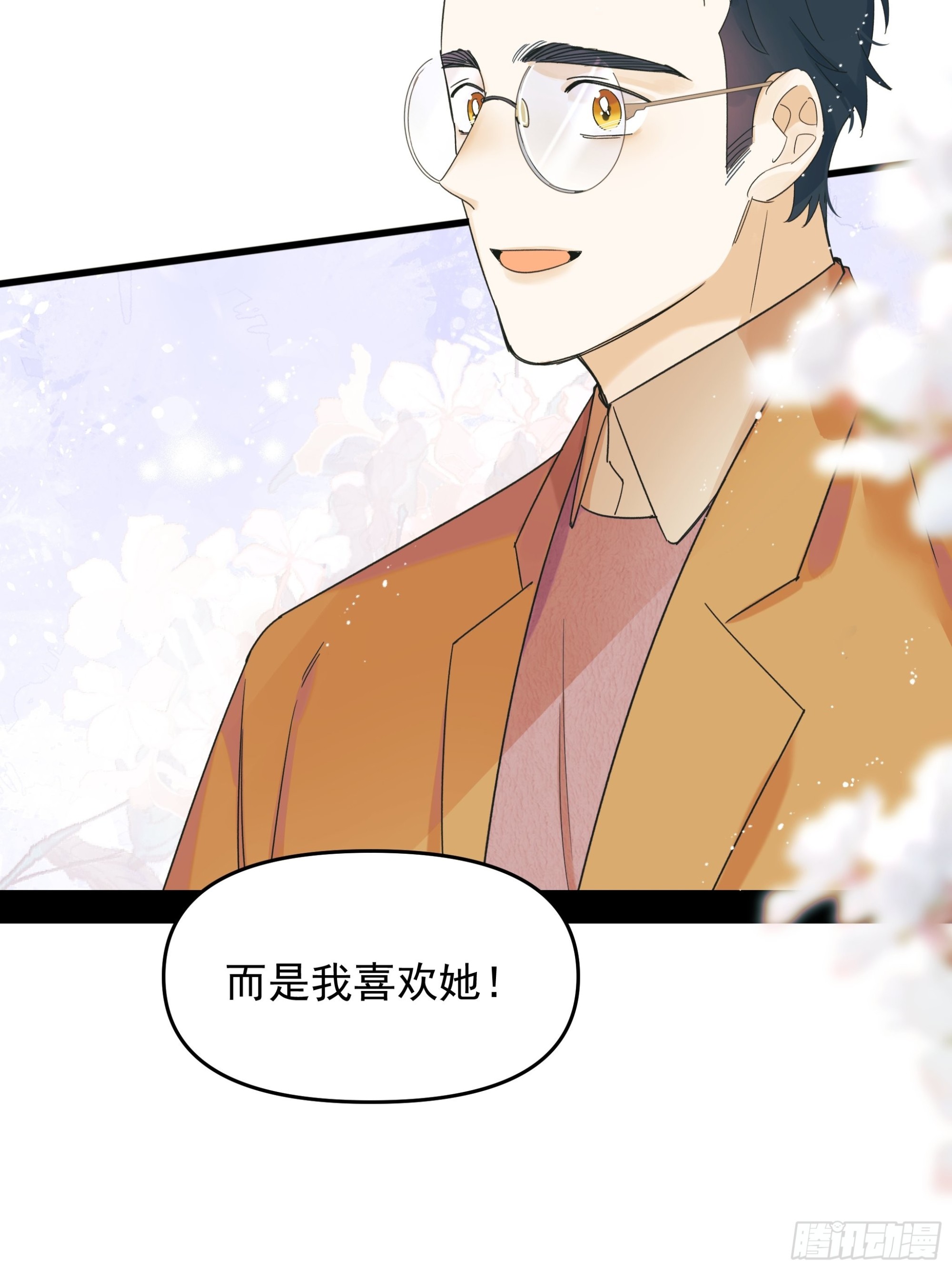 《种子与十日十夜》笑 第39页
