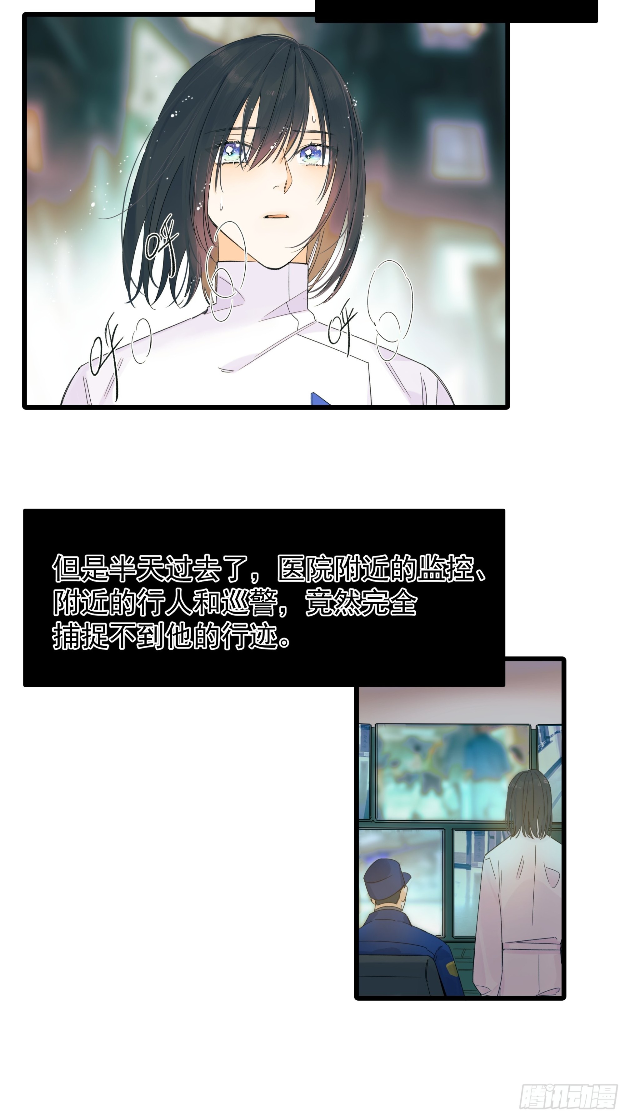 《种子与十日十夜》笑 第3页