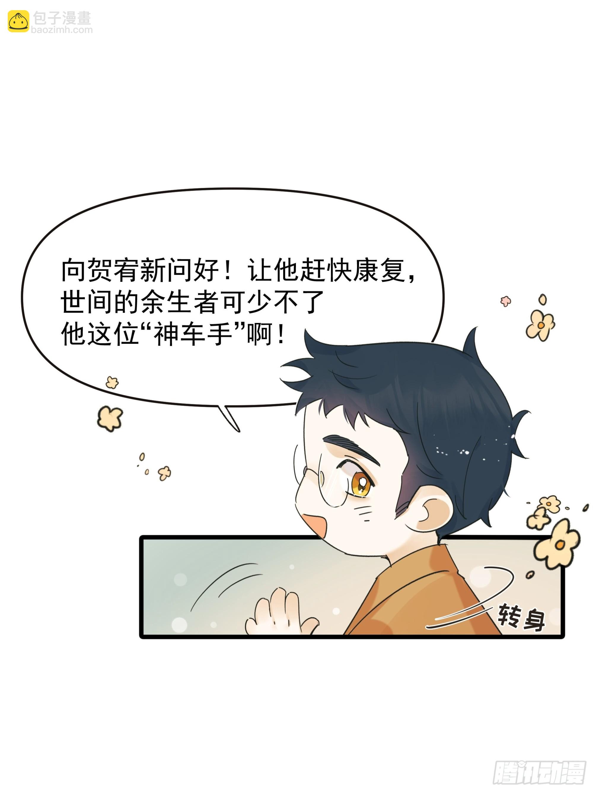 《种子与十日十夜》笑 第40页