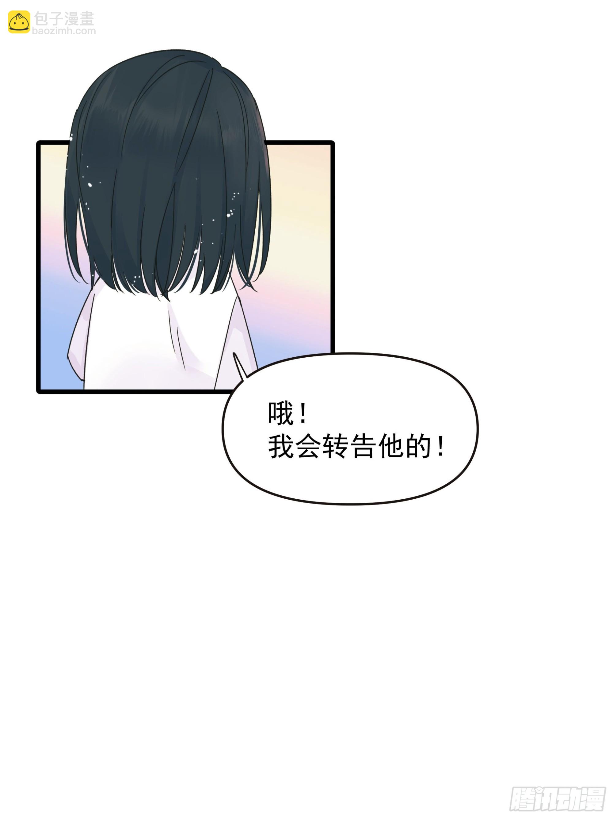 《种子与十日十夜》笑 第41页